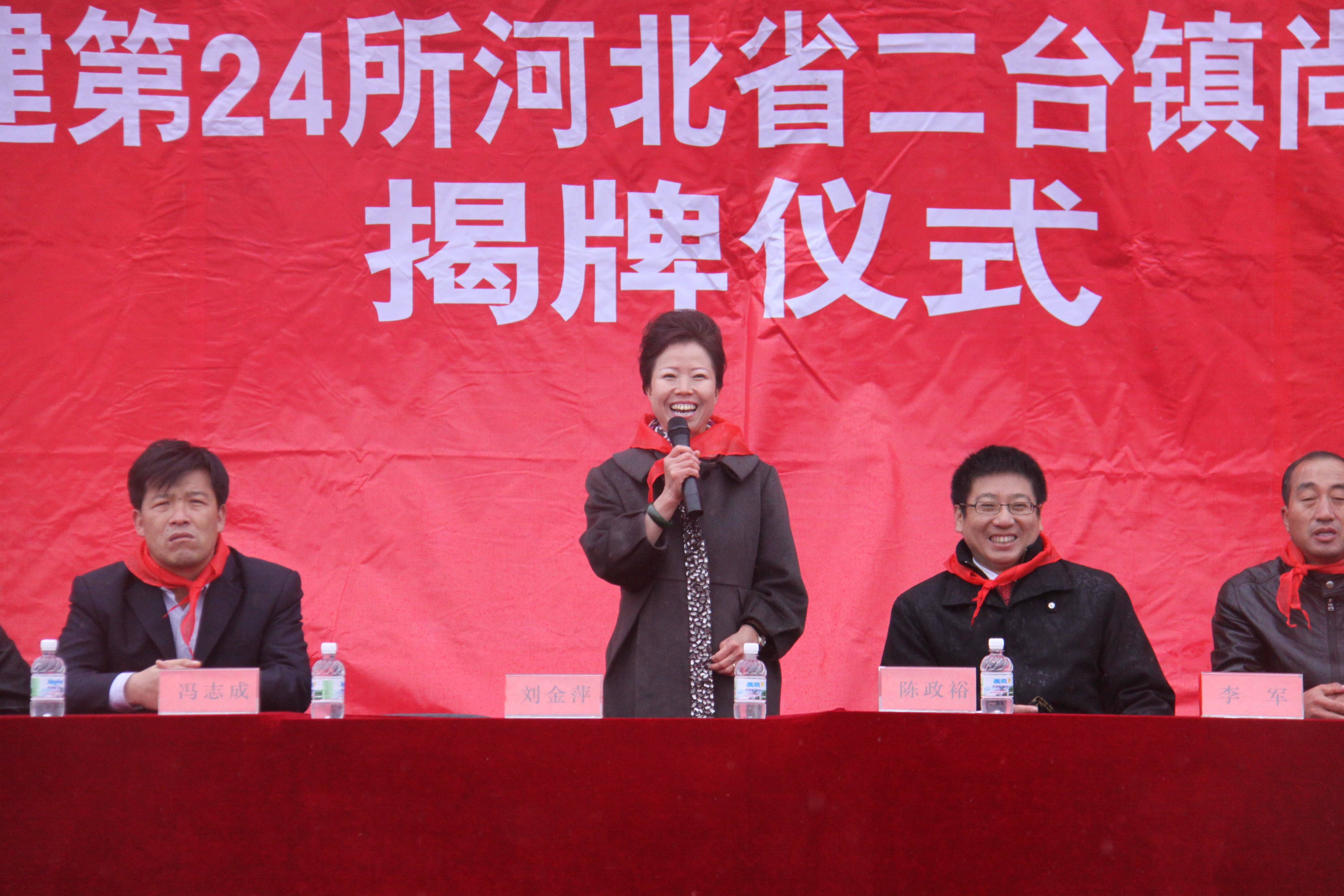 第24所 张家口市二台镇贝博游戏平台刘金萍小学 第24所 张家口市二台镇贝博游戏平台刘金萍小学