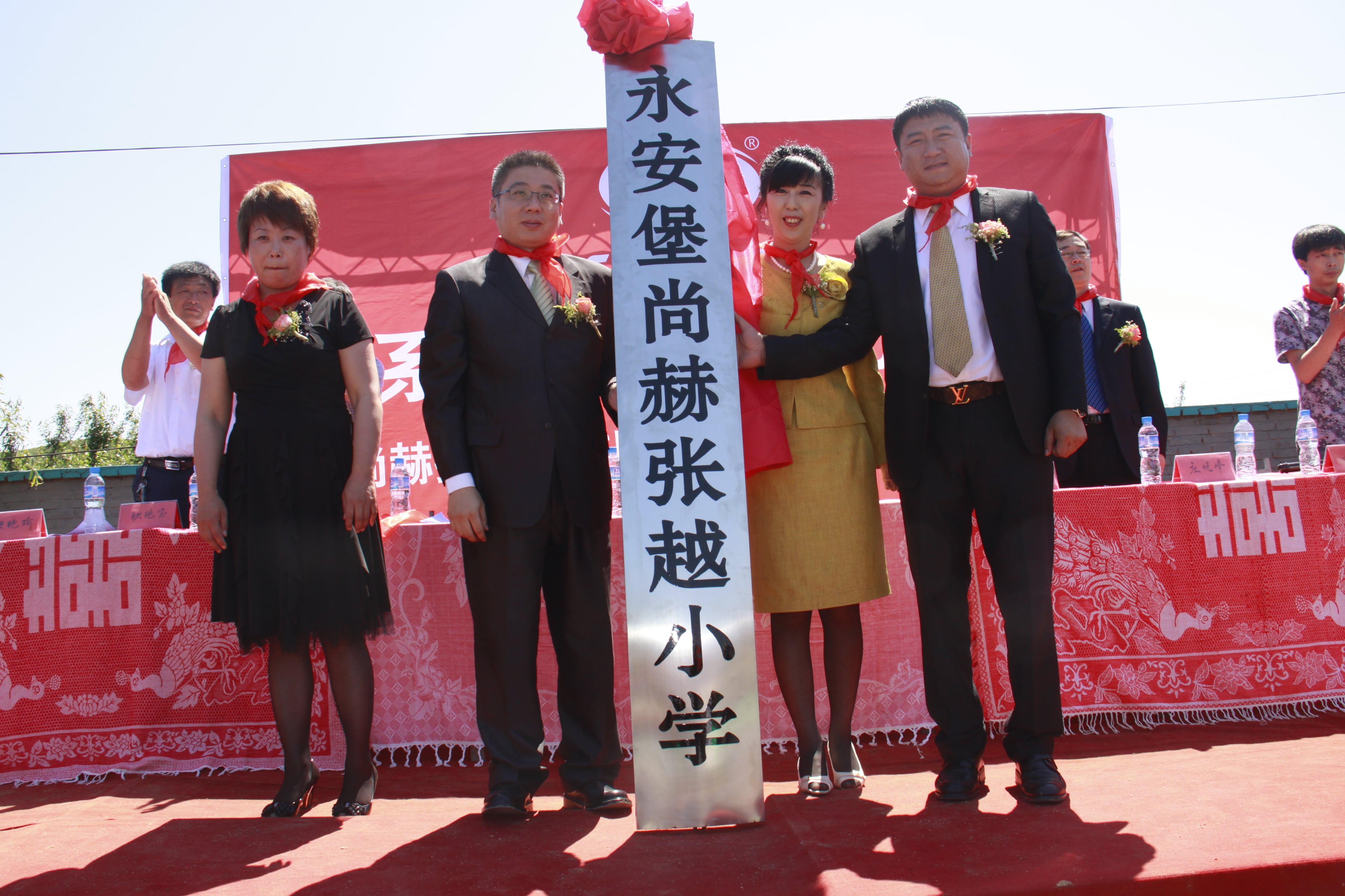 第26所 葫芦岛市永安堡乡贝博游戏平台张越小学 第26所 葫芦岛市永安堡乡贝博游戏平台张越小学