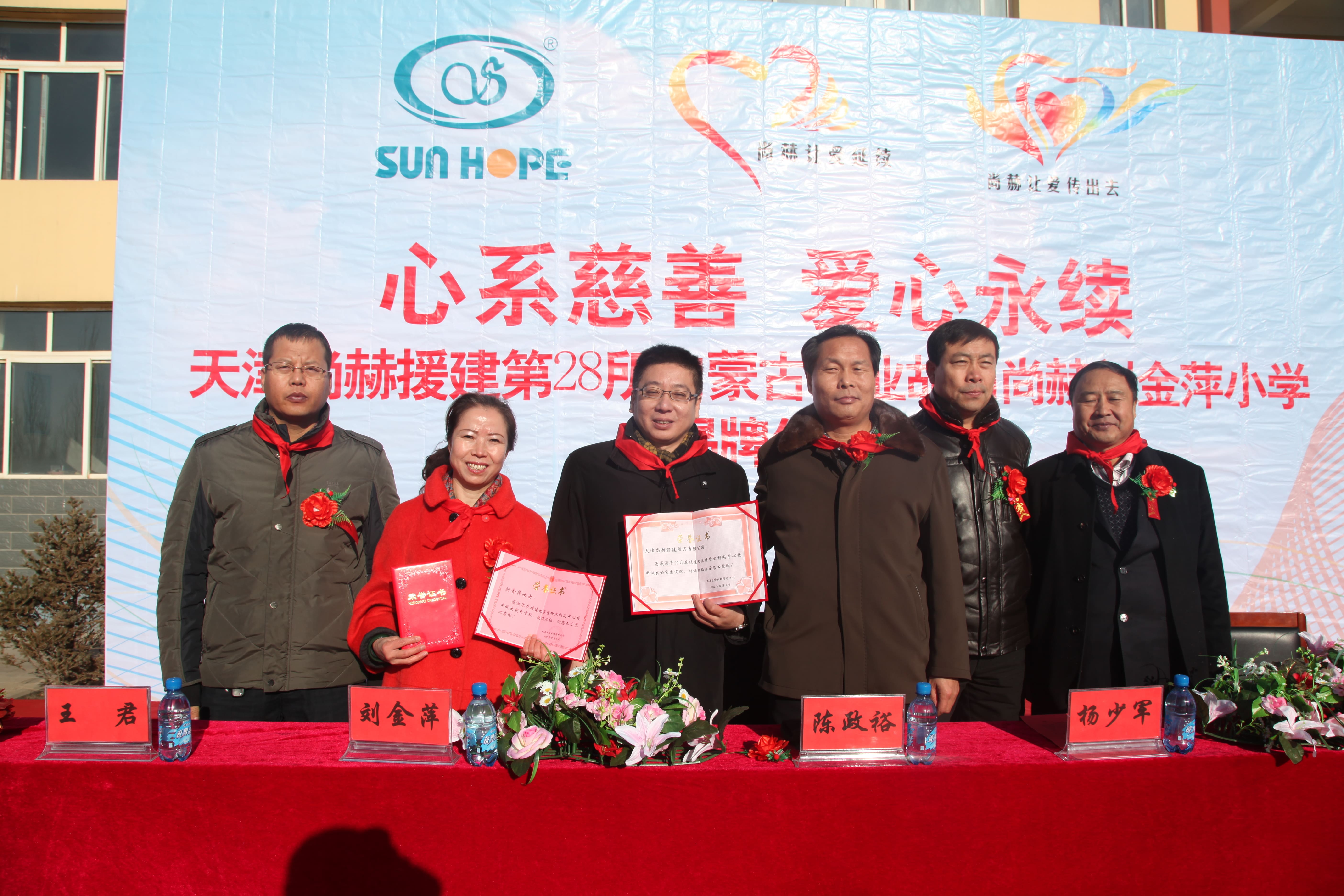 第28所 包头市哈业胡同贝博游戏平台刘金萍小学 第28所 包头市哈业胡同贝博游戏平台刘金萍小学