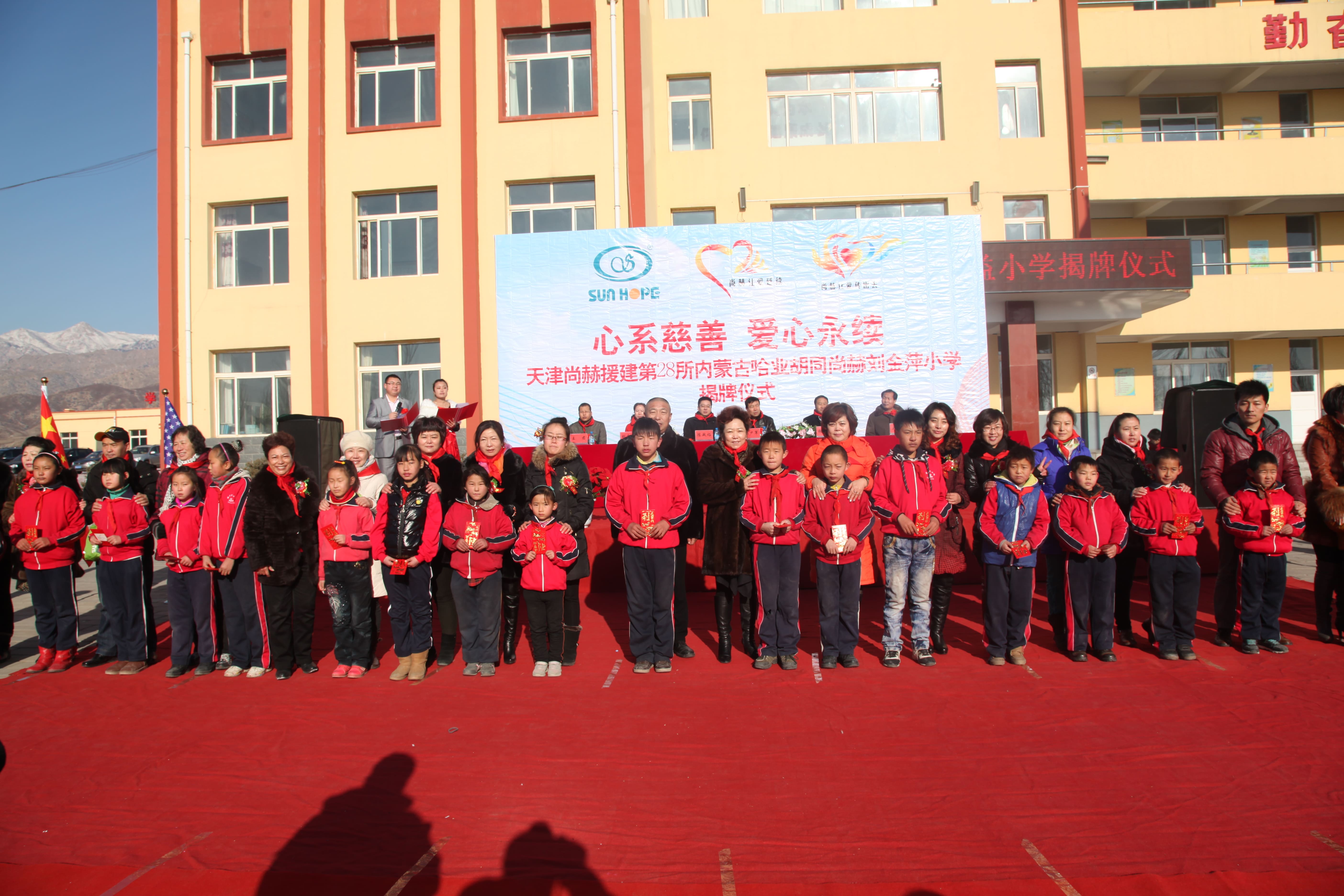 第28所 包头市哈业胡同贝博游戏平台刘金萍小学 第28所 包头市哈业胡同贝博游戏平台刘金萍小学