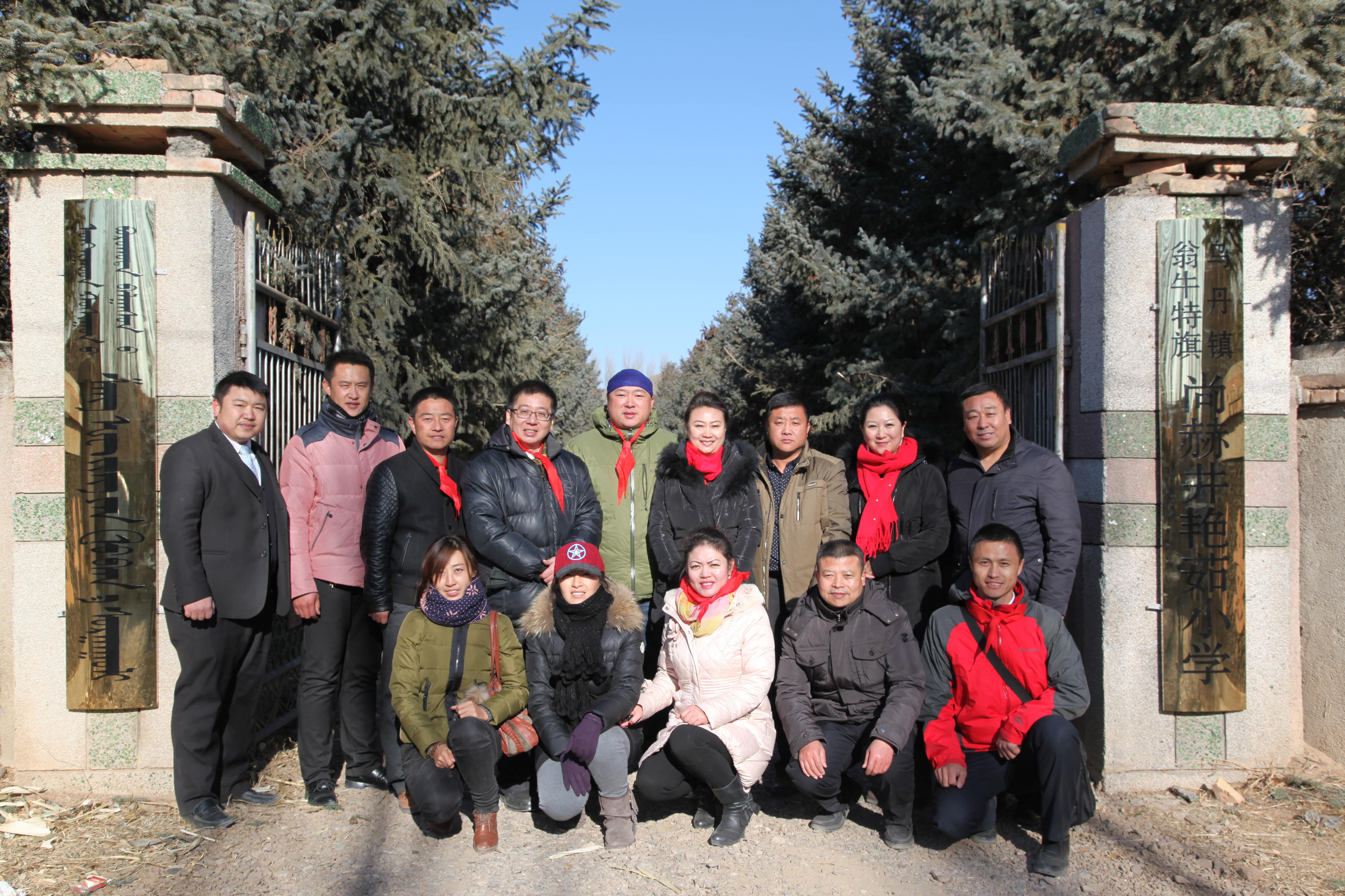 第31所 赤峰市翁牛特旗乌丹镇贝博游戏平台井艳茹小学 第31所 赤峰市翁牛特旗乌丹镇贝博游戏平台井艳茹小学