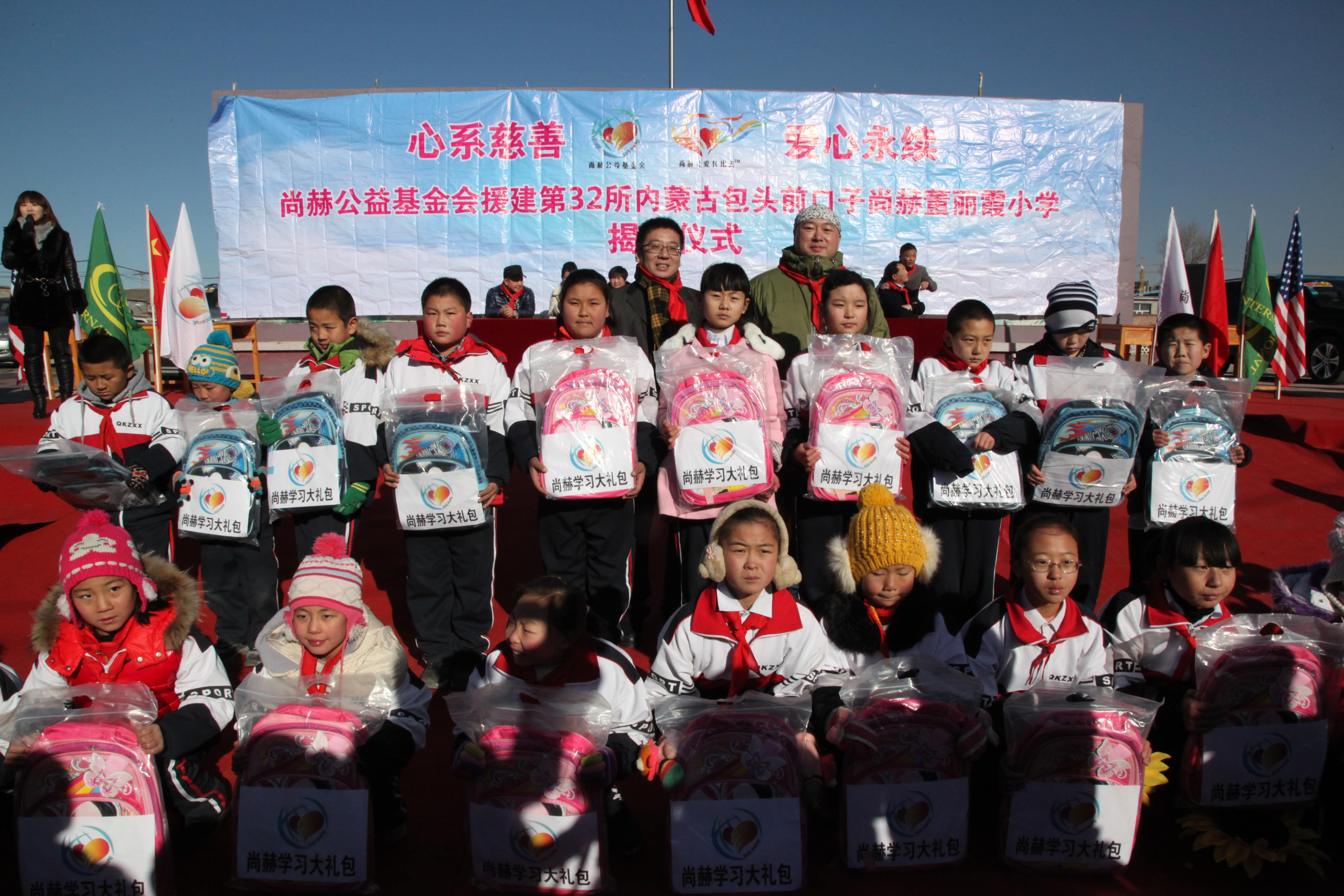 第32所 包头市昆都仑区前口子贝博游戏平台董丽霞小学 第32所 包头市昆都仑区前口子贝博游戏平台董丽霞小学