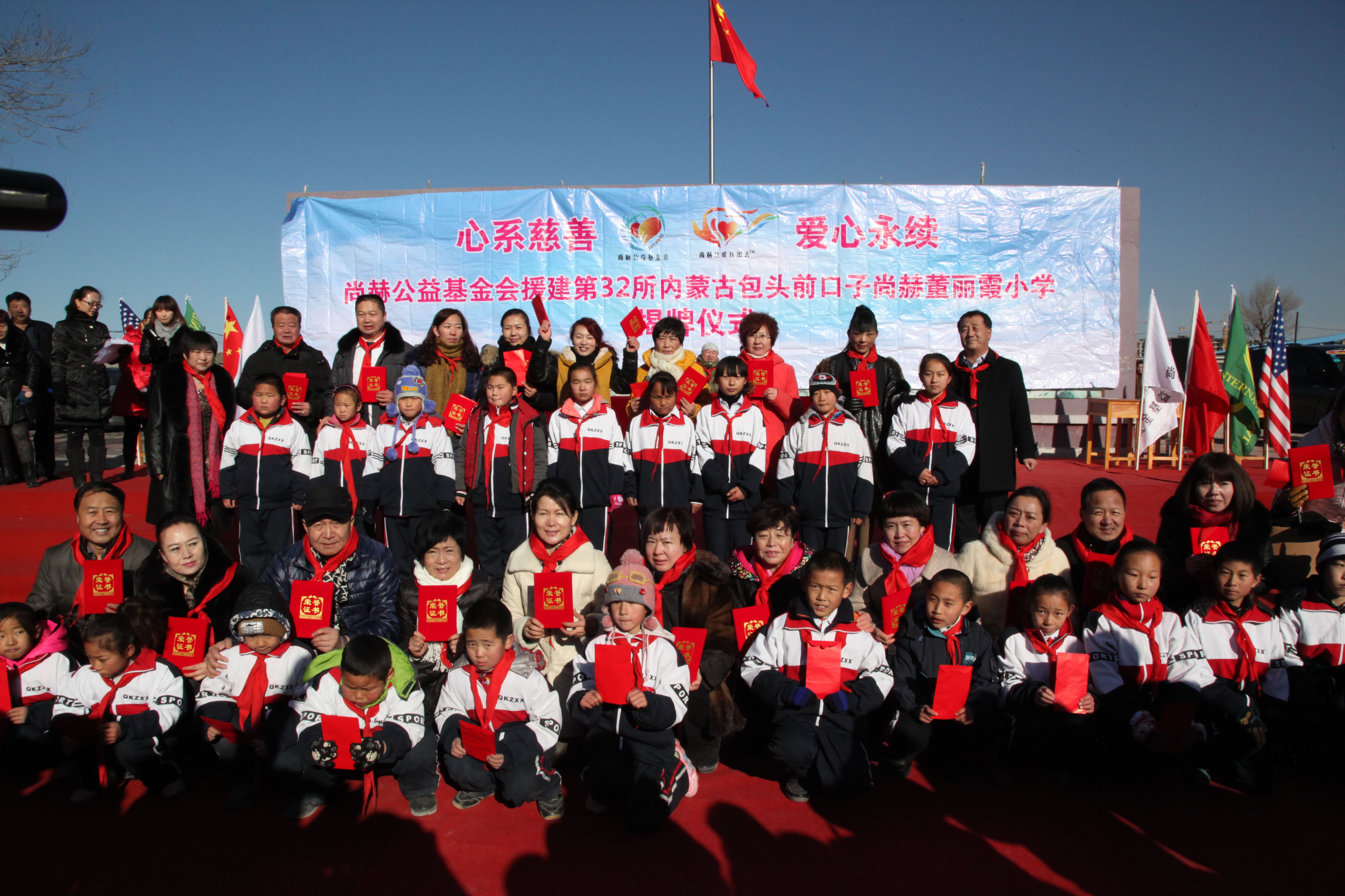 第32所 包头市昆都仑区前口子贝博游戏平台董丽霞小学 第32所 包头市昆都仑区前口子贝博游戏平台董丽霞小学