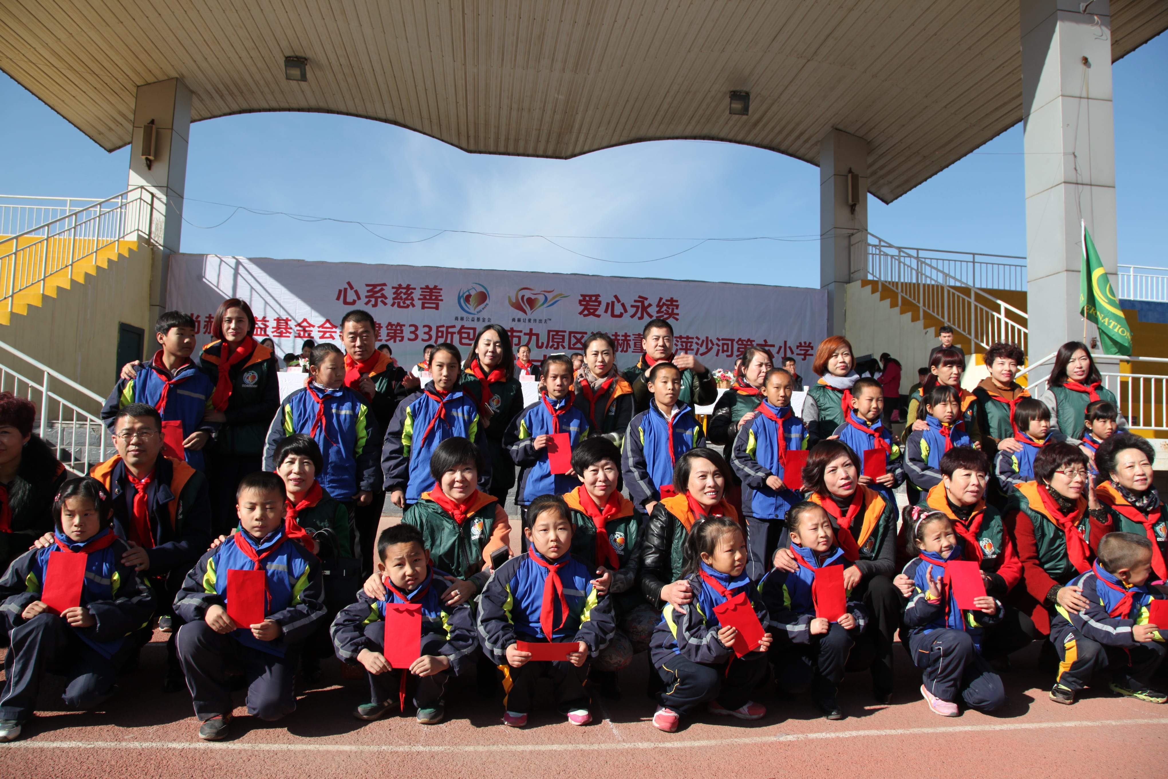 第33所 包头市九原区贝博游戏平台董丽萍沙河第六小学 第33所 包头市九原区贝博游戏平台董丽萍沙河第六小学
