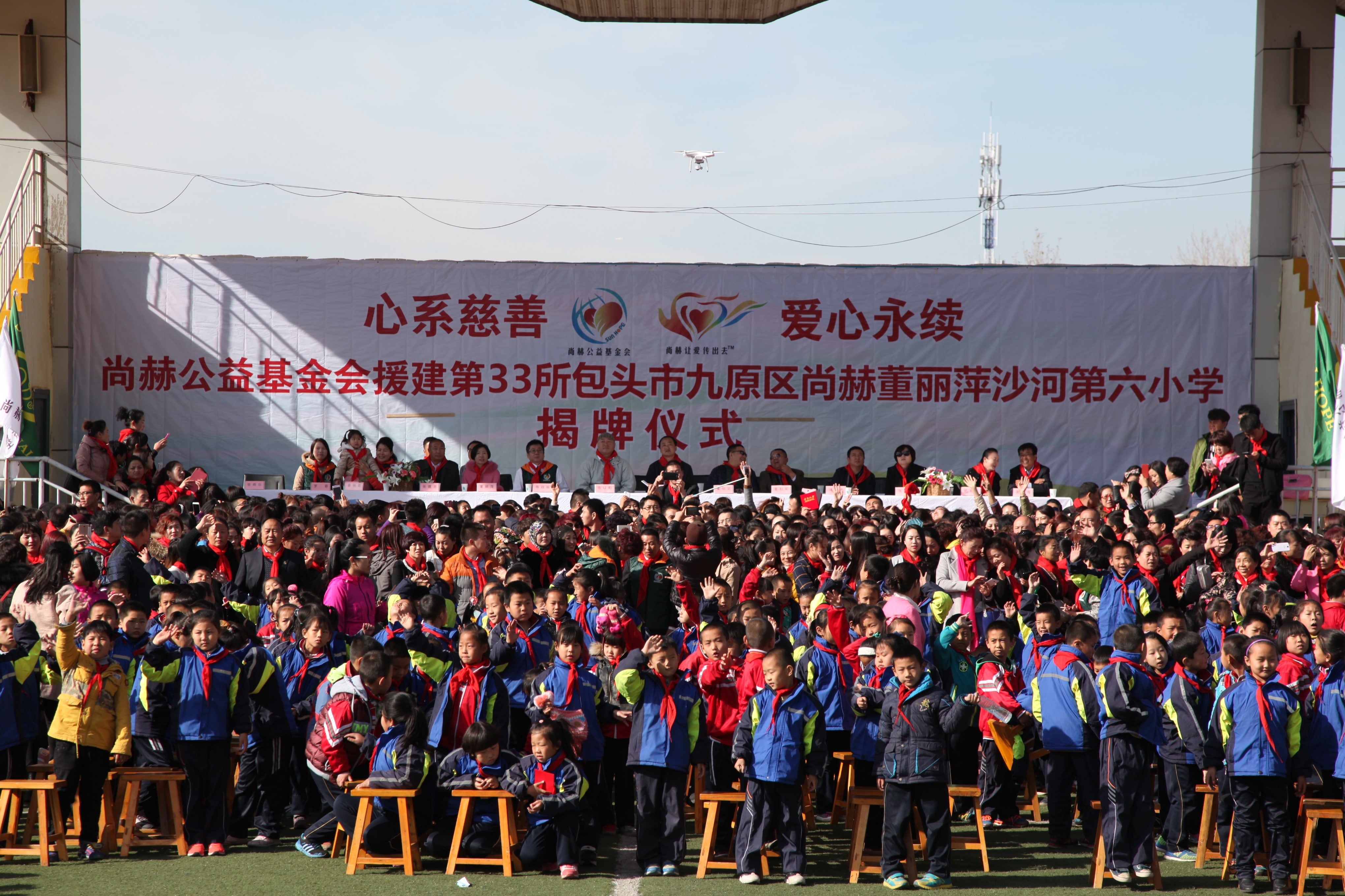 第33所 包头市九原区贝博游戏平台董丽萍沙河第六小学 第33所 包头市九原区贝博游戏平台董丽萍沙河第六小学