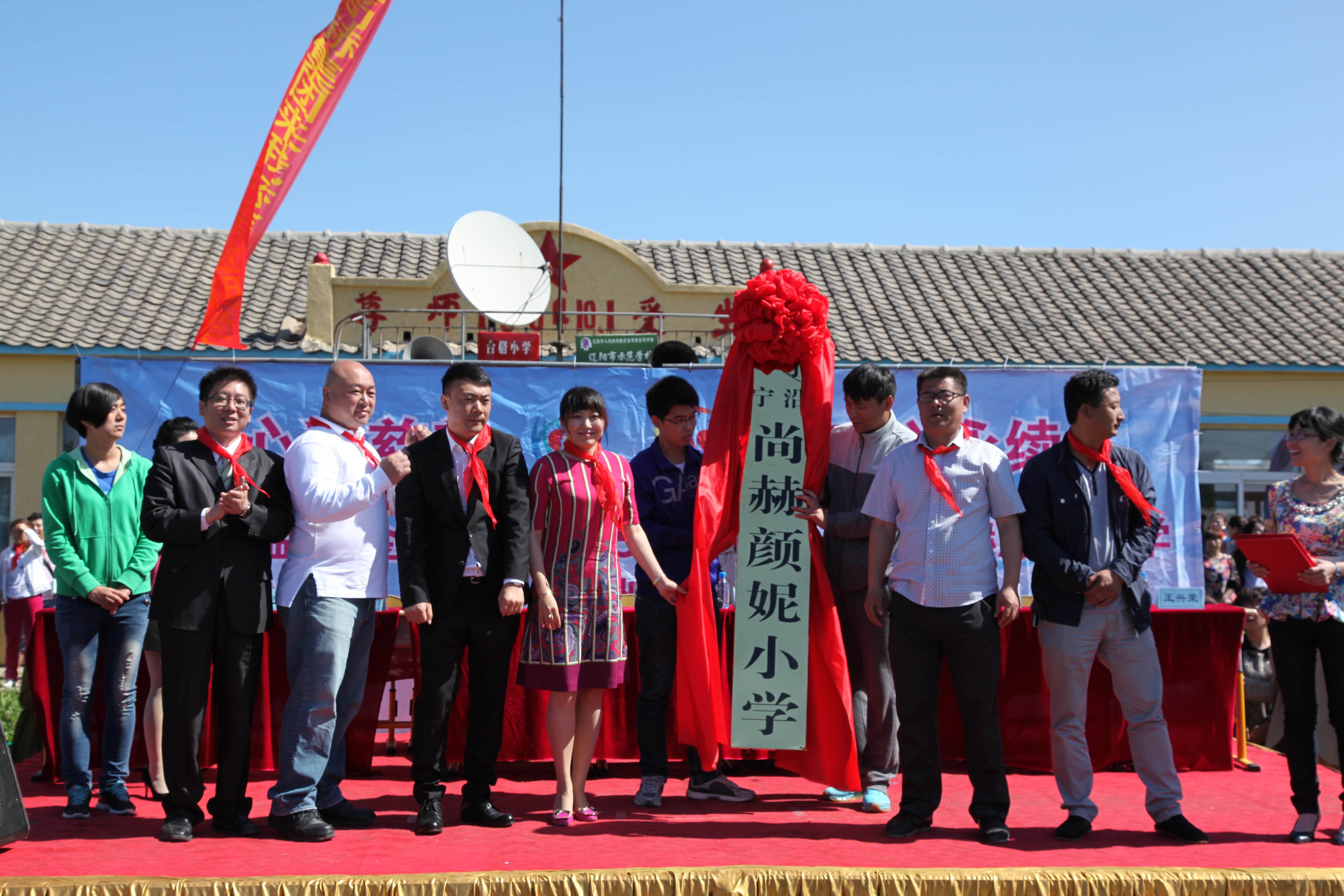 第35所 灯塔市沈旦堡镇沟子沿贝博游戏平台颜妮小学 第35所 灯塔市沈旦堡镇沟子沿贝博游戏平台颜妮小学