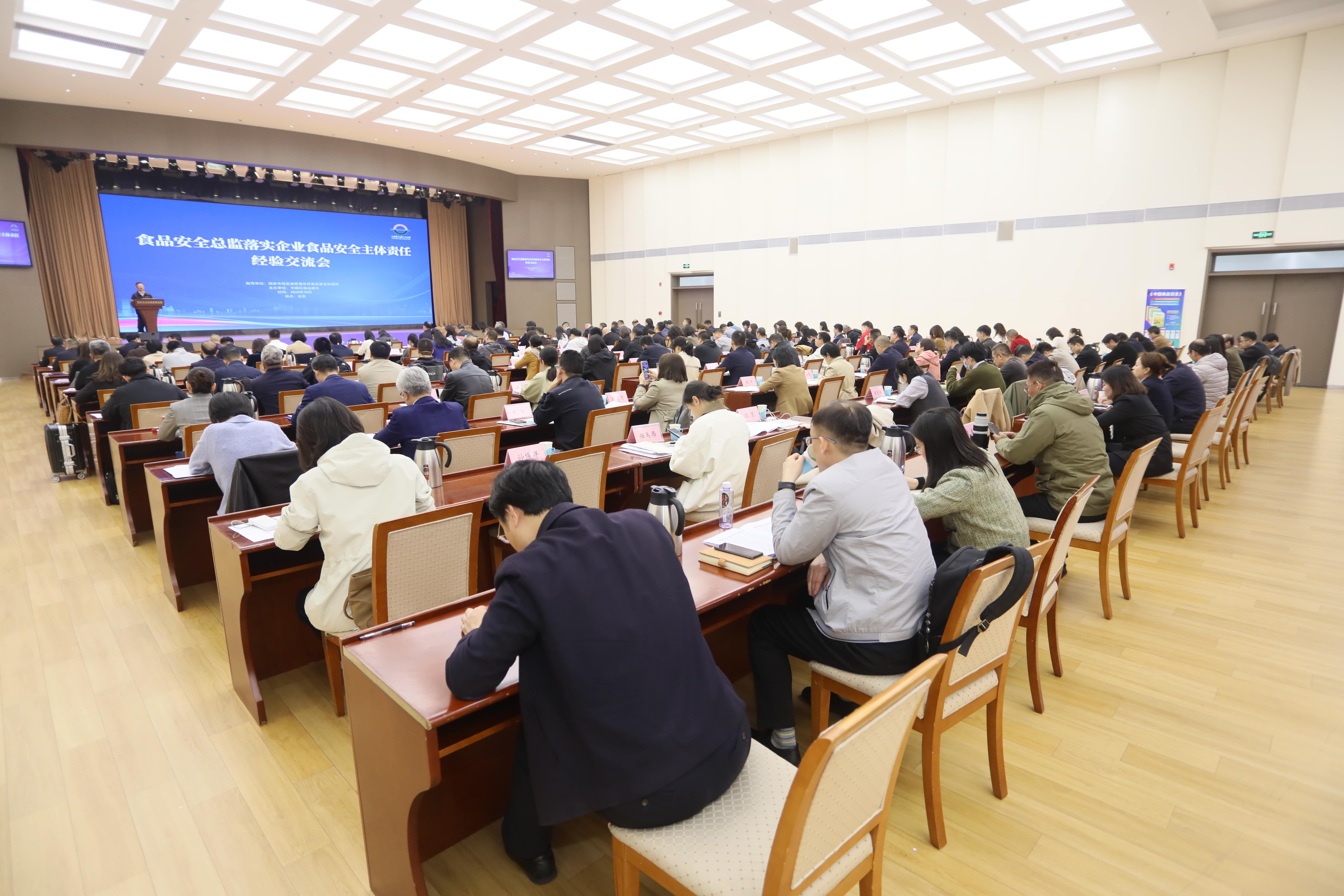 落实食品安全,彰显企业主体责任丨贝博游戏平台入选国家市场监管总局“企业落实食品安全主体责任创新实践典型案例”并受邀参加交流会 落实食品安全,彰显企业主体责任丨贝博游戏平台入选国家市场监管总局“企业落实食品安全主体责任创新实践典型案例”并受邀参加交流会