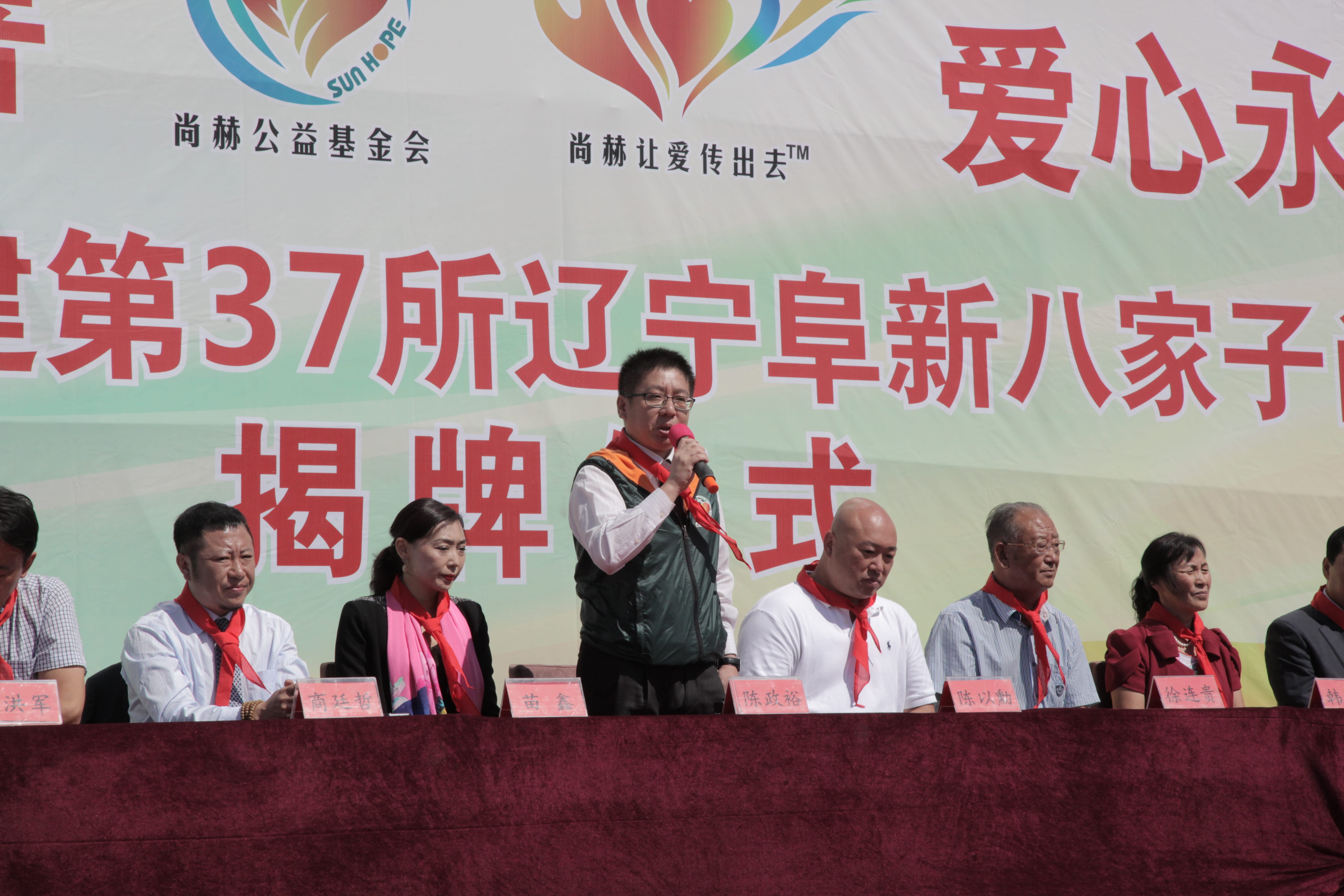 第37所 阜新市阜蒙县八家子贝博游戏平台苗鑫小学 第37所 阜新市阜蒙县八家子贝博游戏平台苗鑫小学