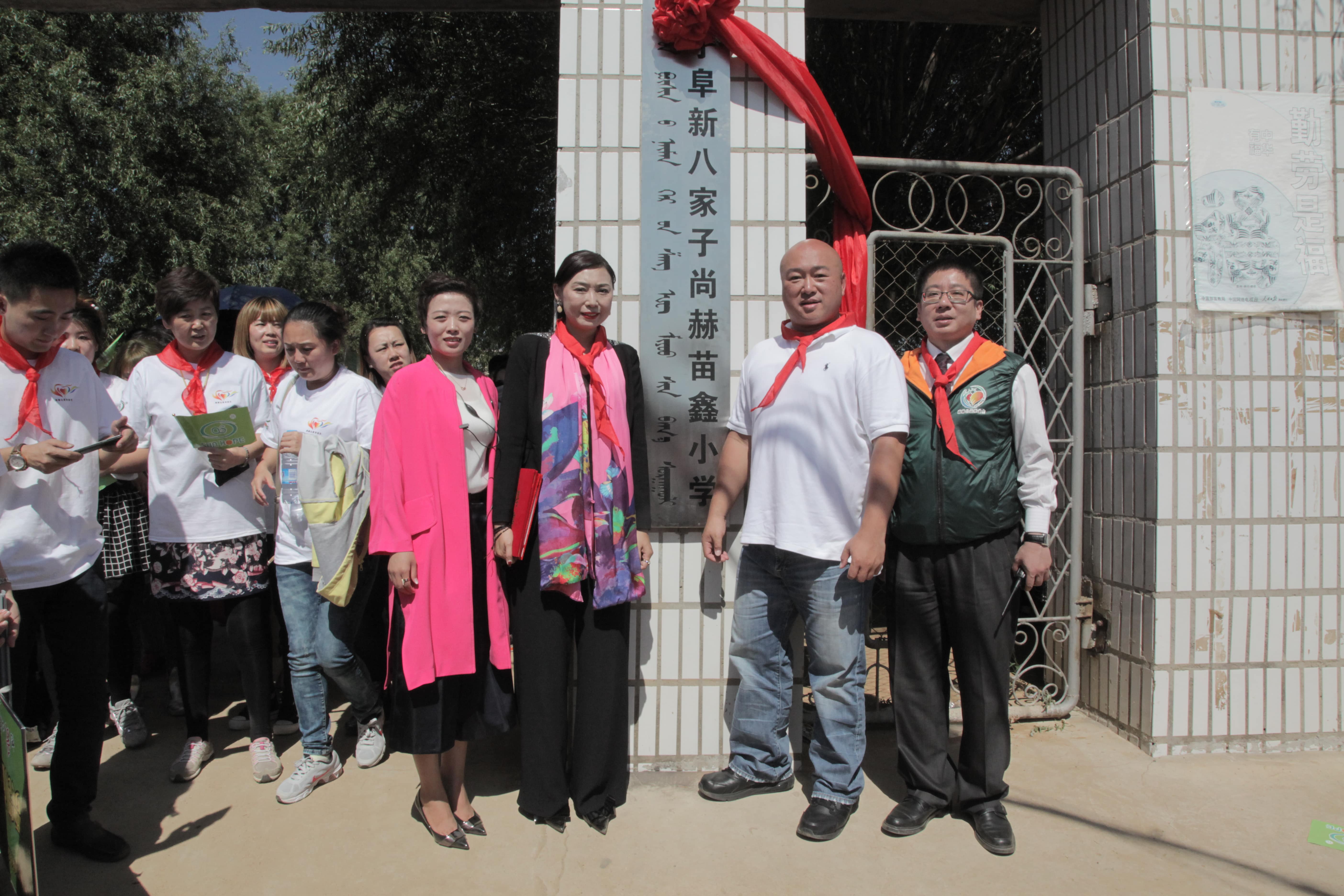 第37所 阜新市阜蒙县八家子贝博游戏平台苗鑫小学 第37所 阜新市阜蒙县八家子贝博游戏平台苗鑫小学