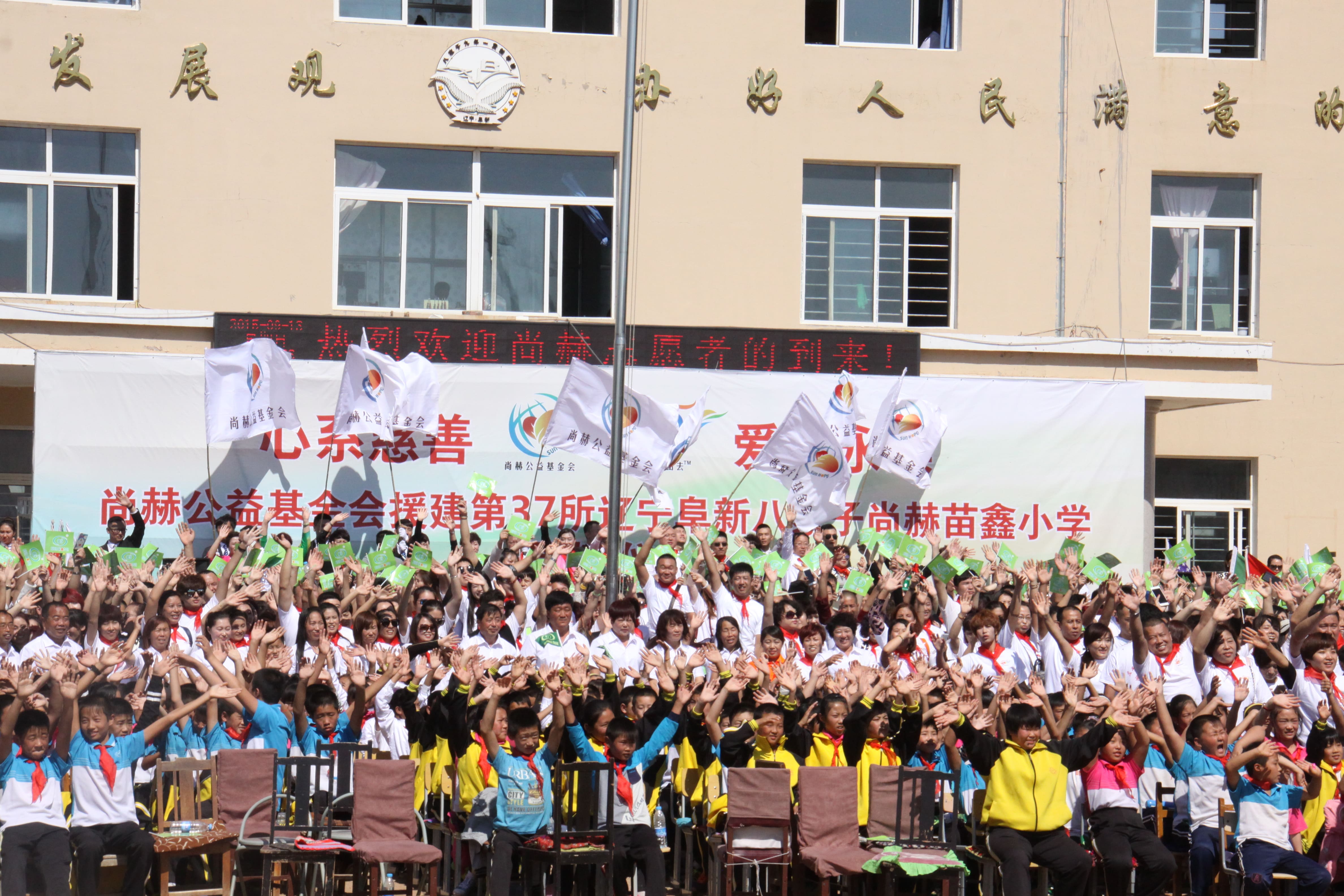 第37所 阜新市阜蒙县八家子贝博游戏平台苗鑫小学 第37所 阜新市阜蒙县八家子贝博游戏平台苗鑫小学