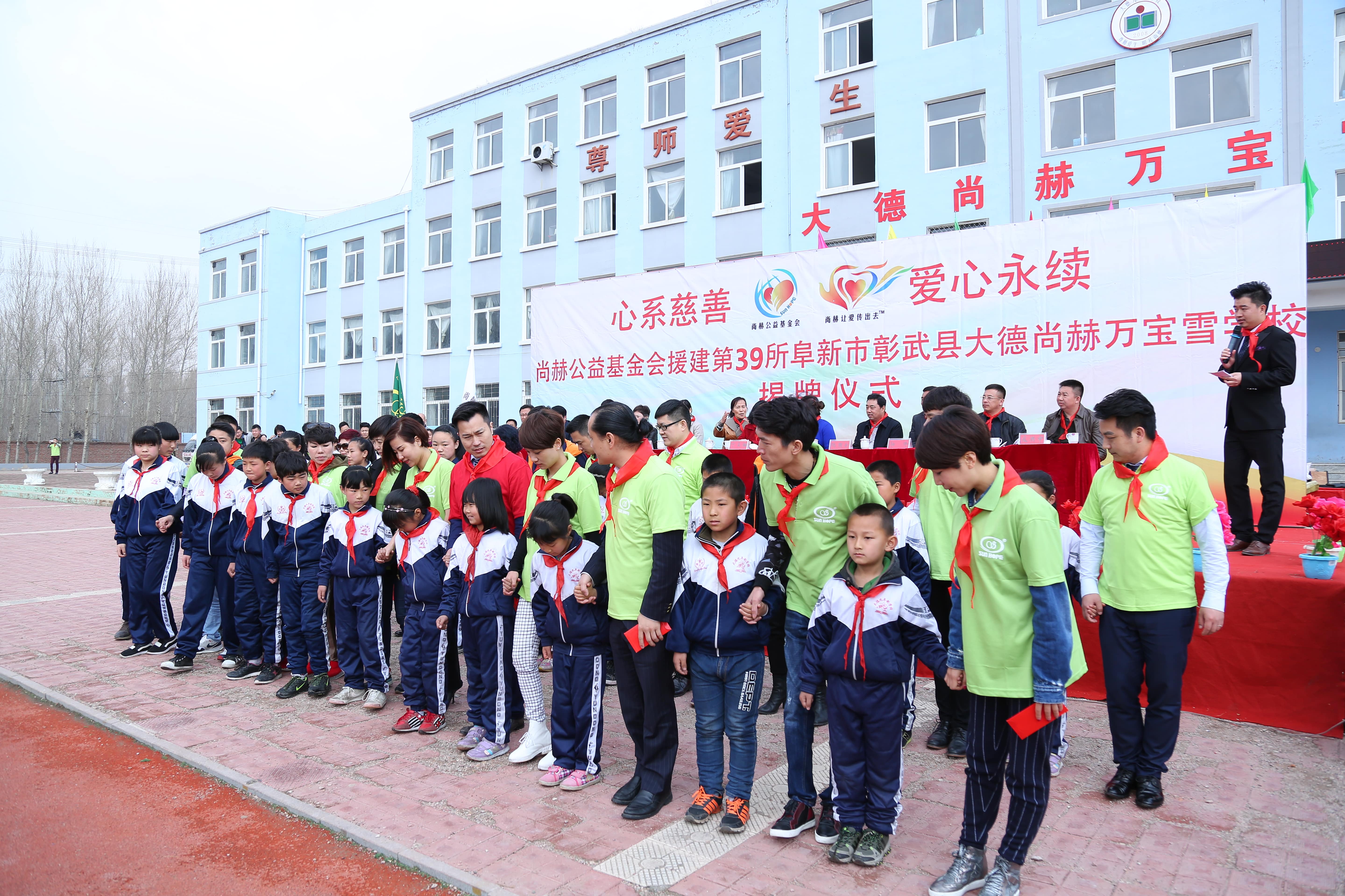 第39所 阜新市彰武县大德贝博游戏平台万宝雪学校 第39所 阜新市彰武县大德贝博游戏平台万宝雪学校