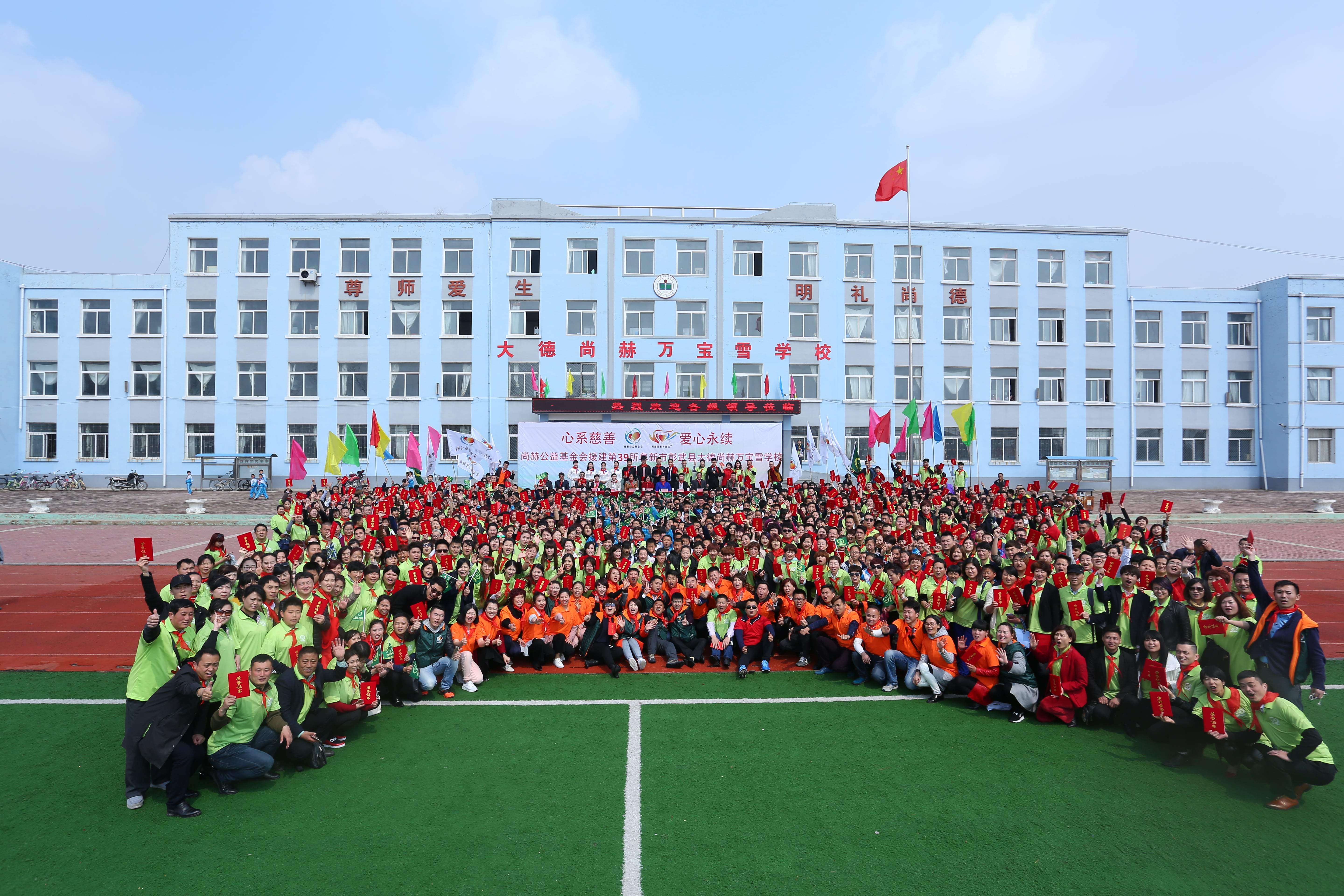 第39所 阜新市彰武县大德贝博游戏平台万宝雪学校 第39所 阜新市彰武县大德贝博游戏平台万宝雪学校