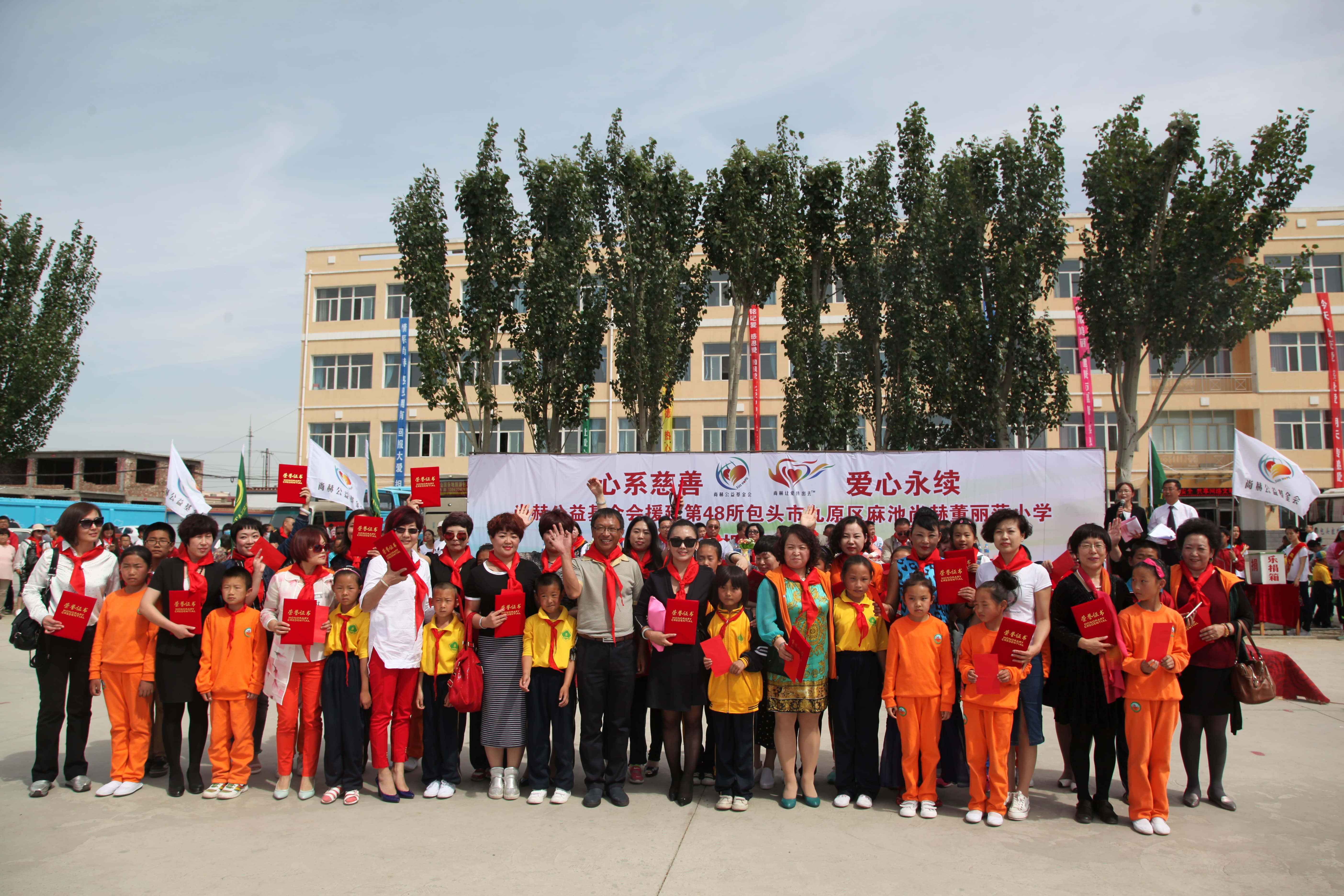 第48所 包头市九原区贝博游戏平台董丽萍麻池中心校 第48所 包头市九原区贝博游戏平台董丽萍麻池中心校