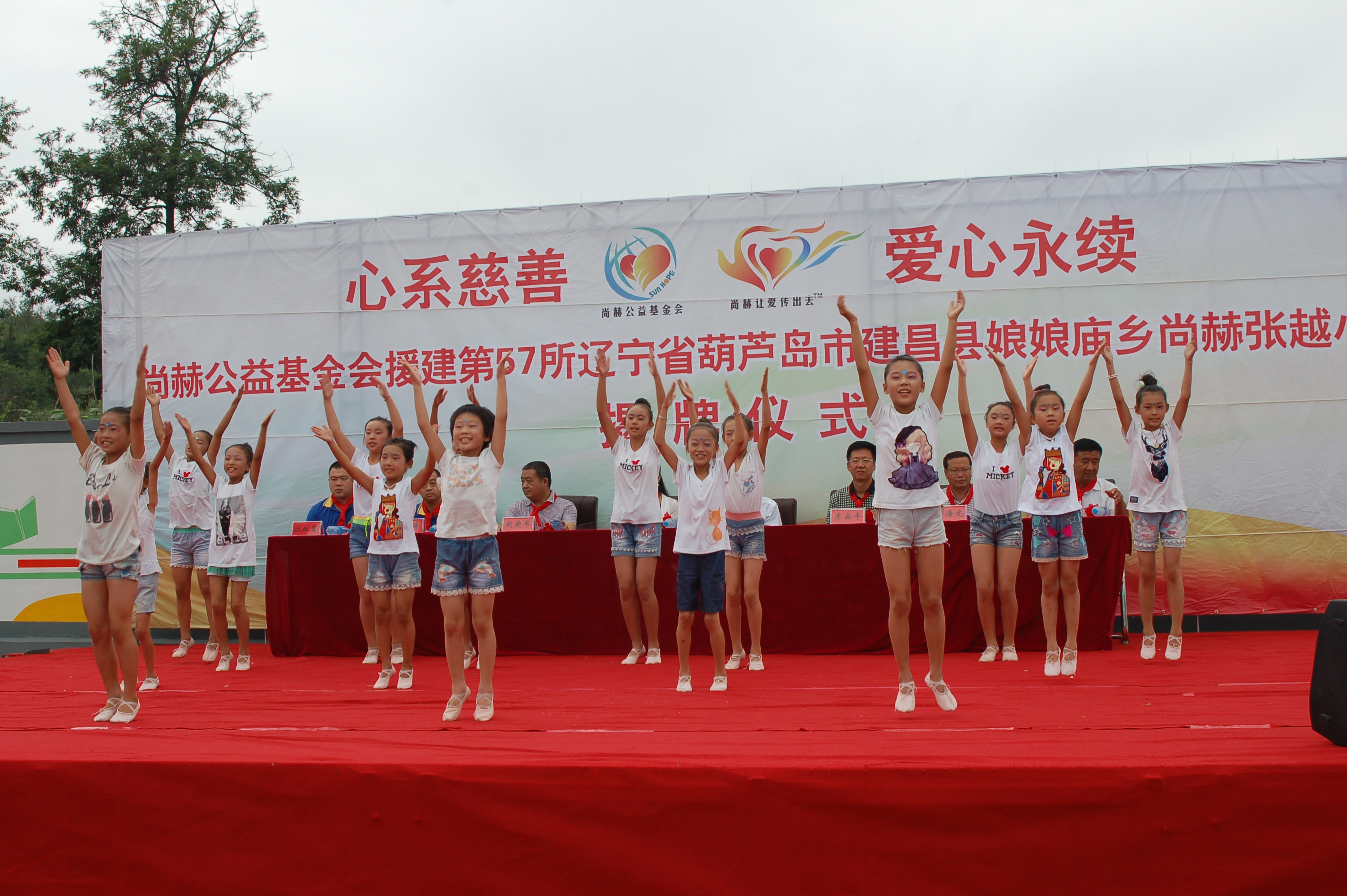 第57所 辽宁省葫芦岛市建昌县娘娘庙乡贝博游戏平台张越小学 第57所 辽宁省葫芦岛市建昌县娘娘庙乡贝博游戏平台张越小学