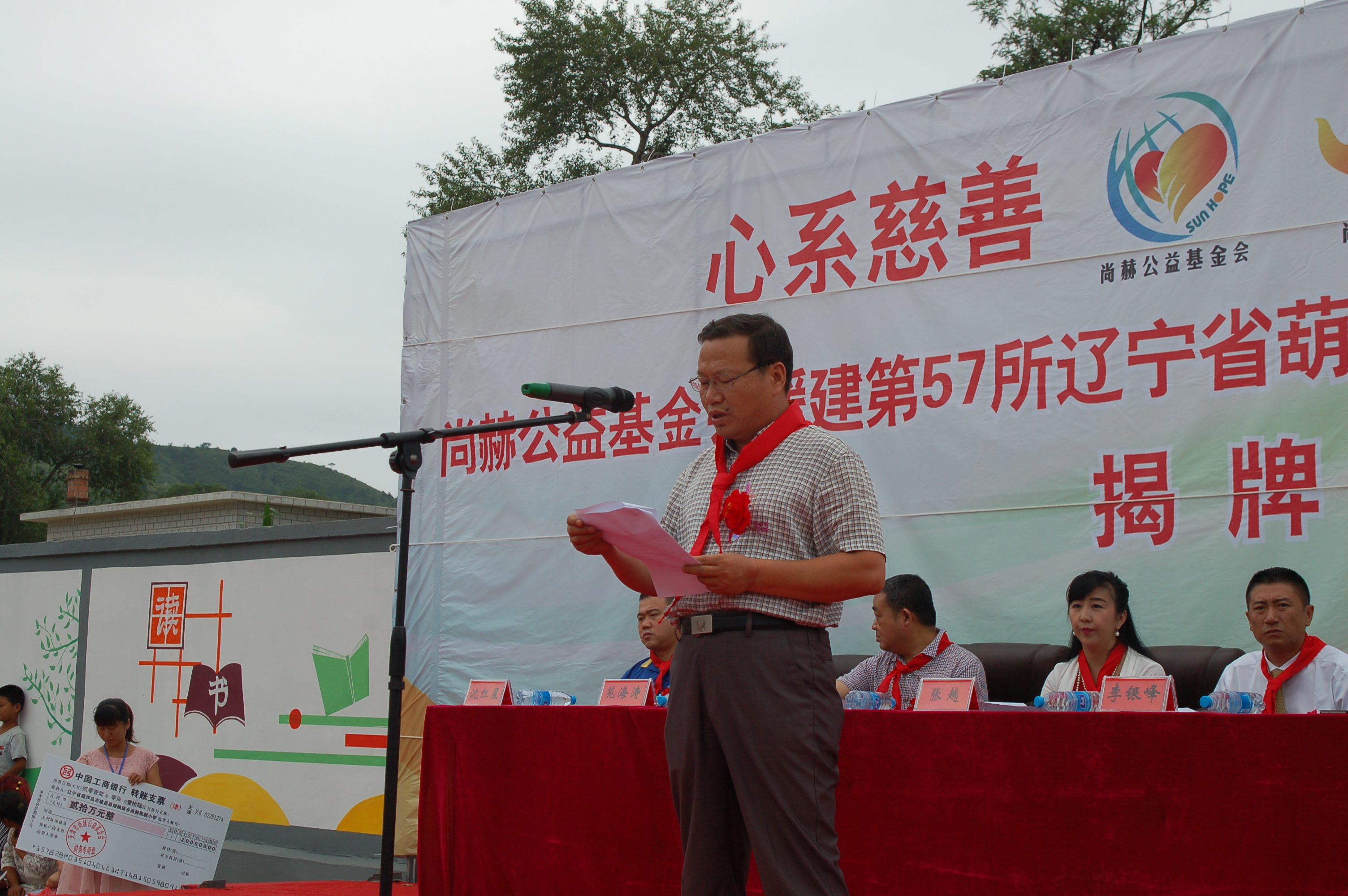 第57所 辽宁省葫芦岛市建昌县娘娘庙乡贝博游戏平台张越小学 第57所 辽宁省葫芦岛市建昌县娘娘庙乡贝博游戏平台张越小学