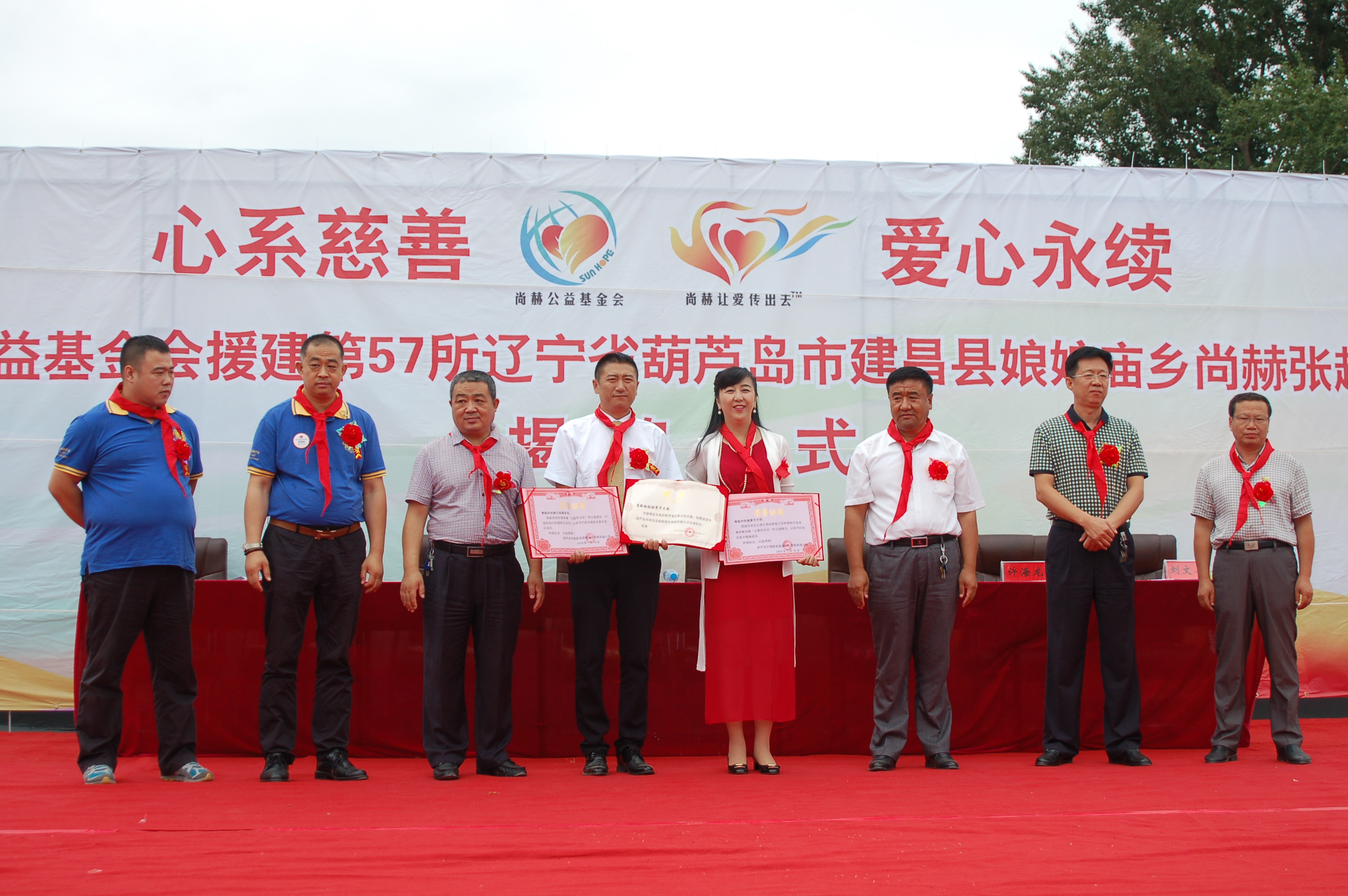 第57所 辽宁省葫芦岛市建昌县娘娘庙乡贝博游戏平台张越小学 第57所 辽宁省葫芦岛市建昌县娘娘庙乡贝博游戏平台张越小学