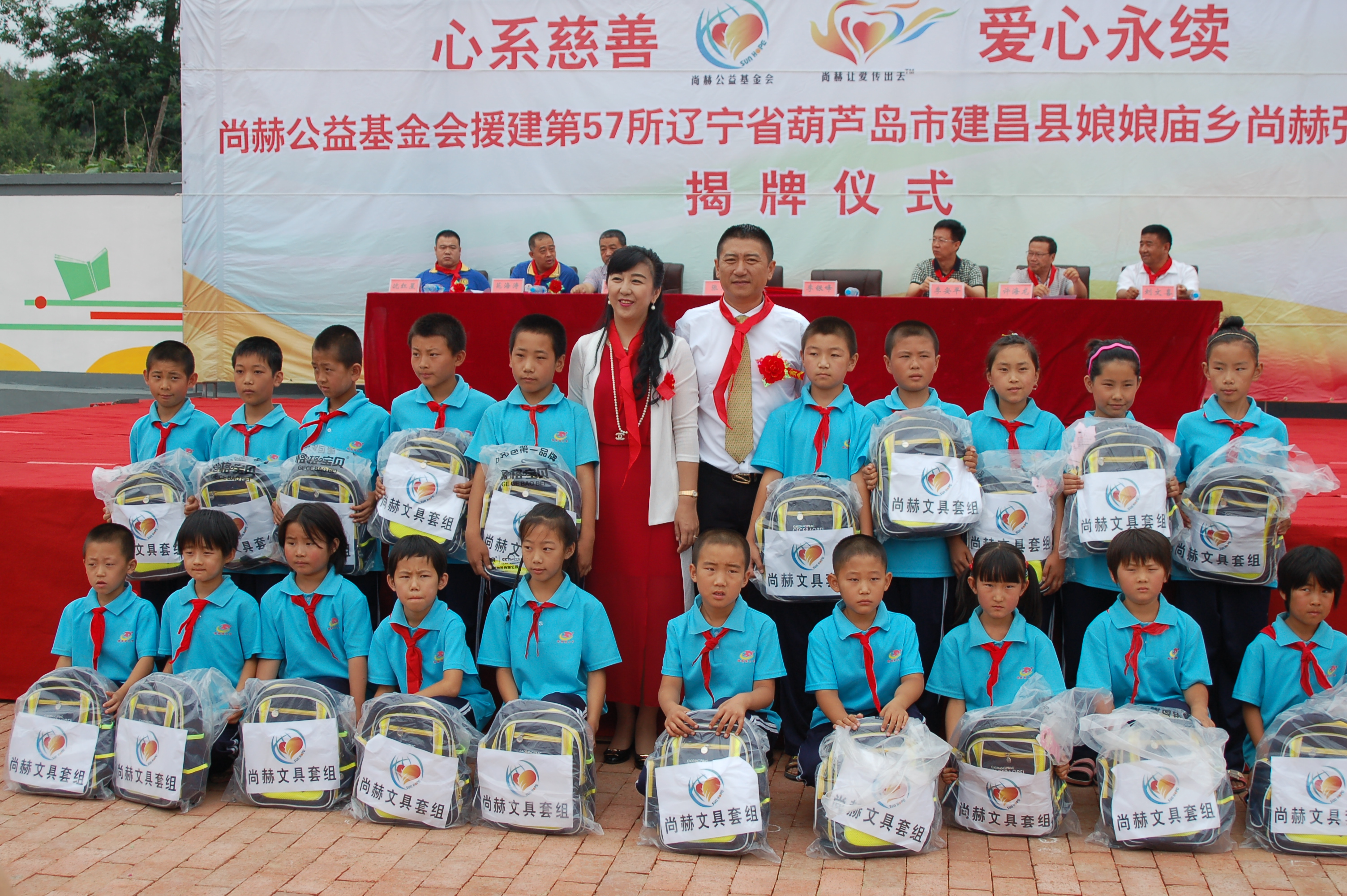 第57所 辽宁省葫芦岛市建昌县娘娘庙乡贝博游戏平台张越小学 第57所 辽宁省葫芦岛市建昌县娘娘庙乡贝博游戏平台张越小学