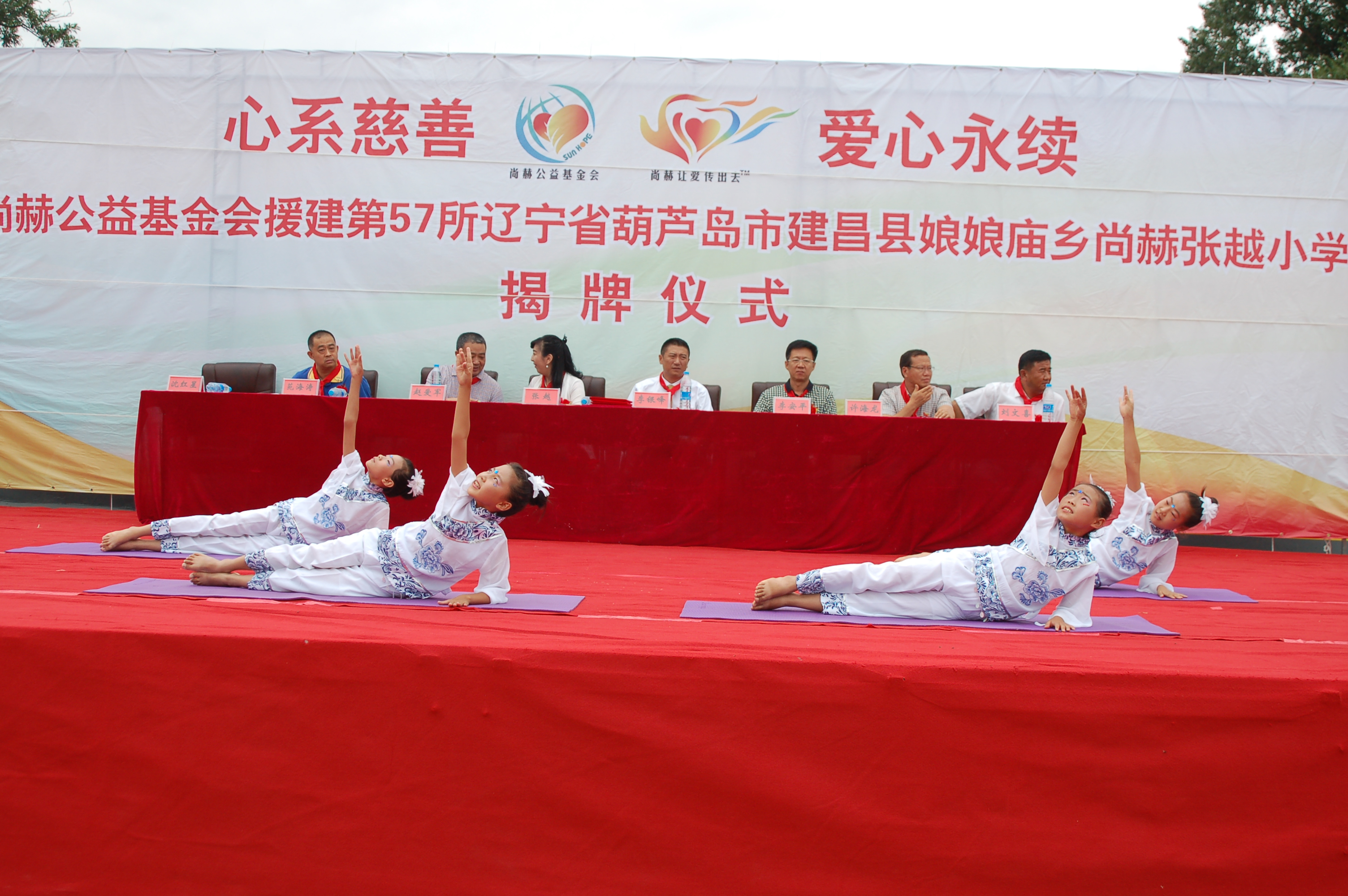 第57所 辽宁省葫芦岛市建昌县娘娘庙乡贝博游戏平台张越小学 第57所 辽宁省葫芦岛市建昌县娘娘庙乡贝博游戏平台张越小学