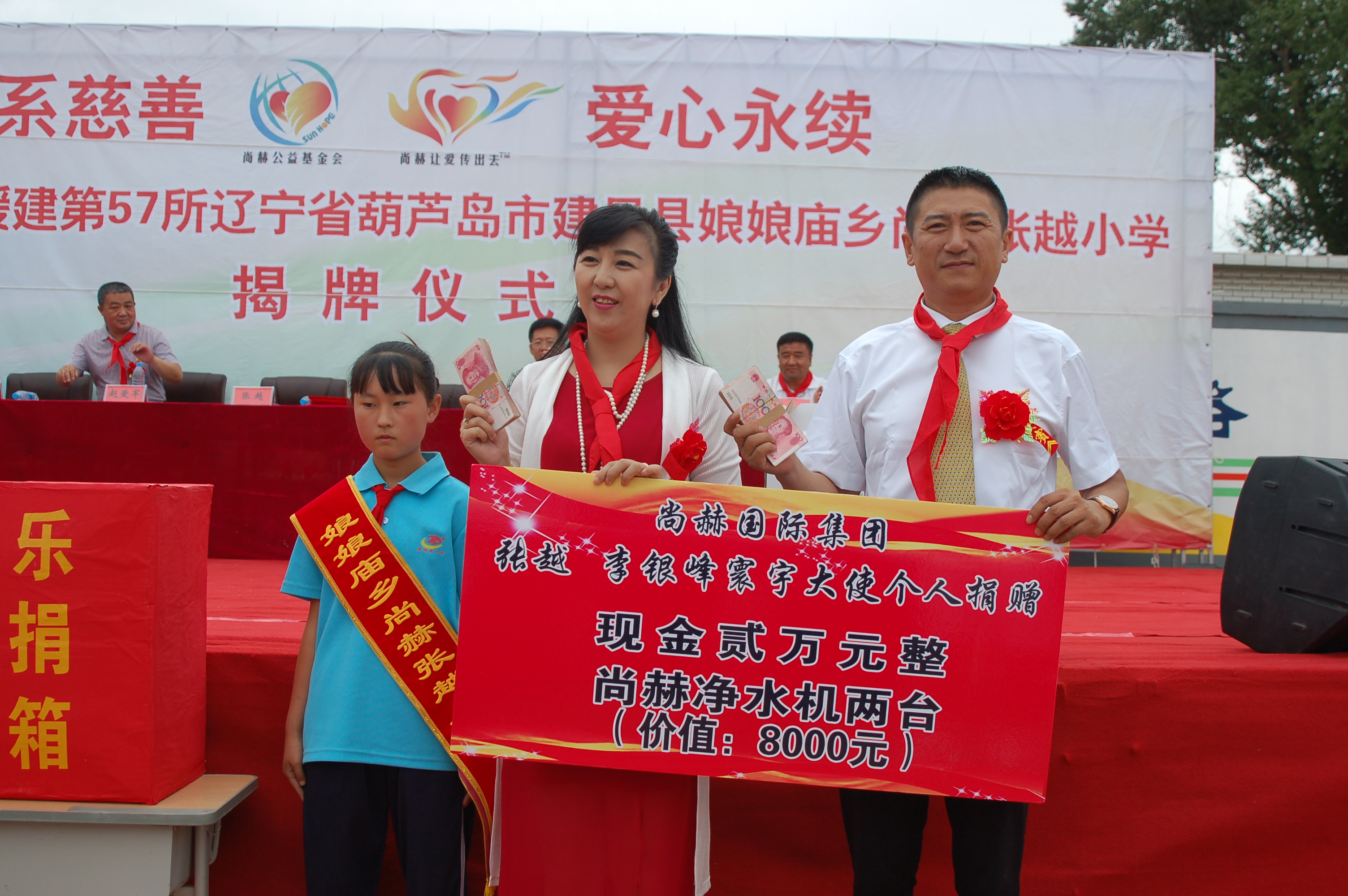 第57所 辽宁省葫芦岛市建昌县娘娘庙乡贝博游戏平台张越小学 第57所 辽宁省葫芦岛市建昌县娘娘庙乡贝博游戏平台张越小学