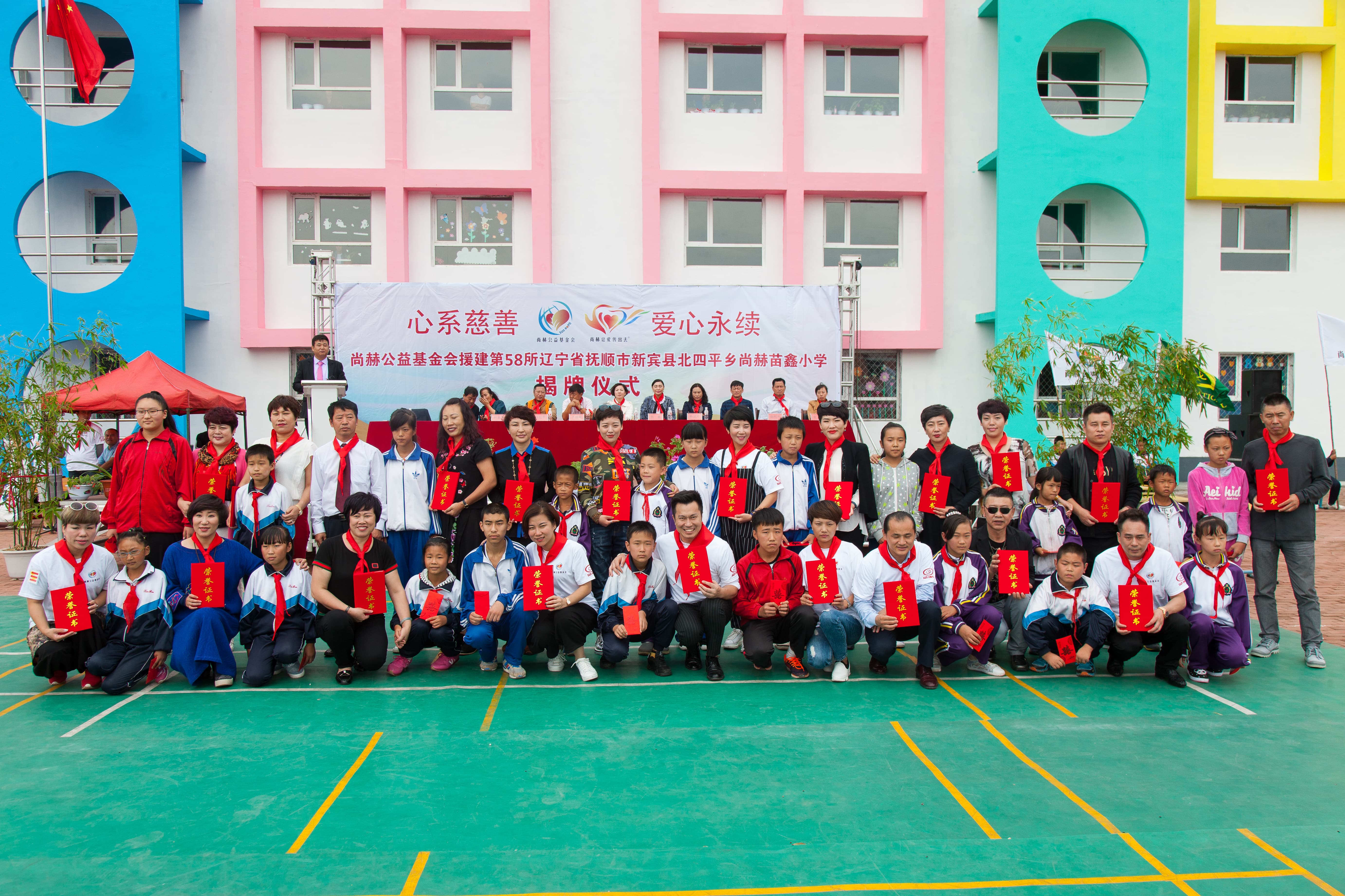 第58所 抚顺市新宾县北四平乡贝博游戏平台苗鑫小学 第58所 抚顺市新宾县北四平乡贝博游戏平台苗鑫小学