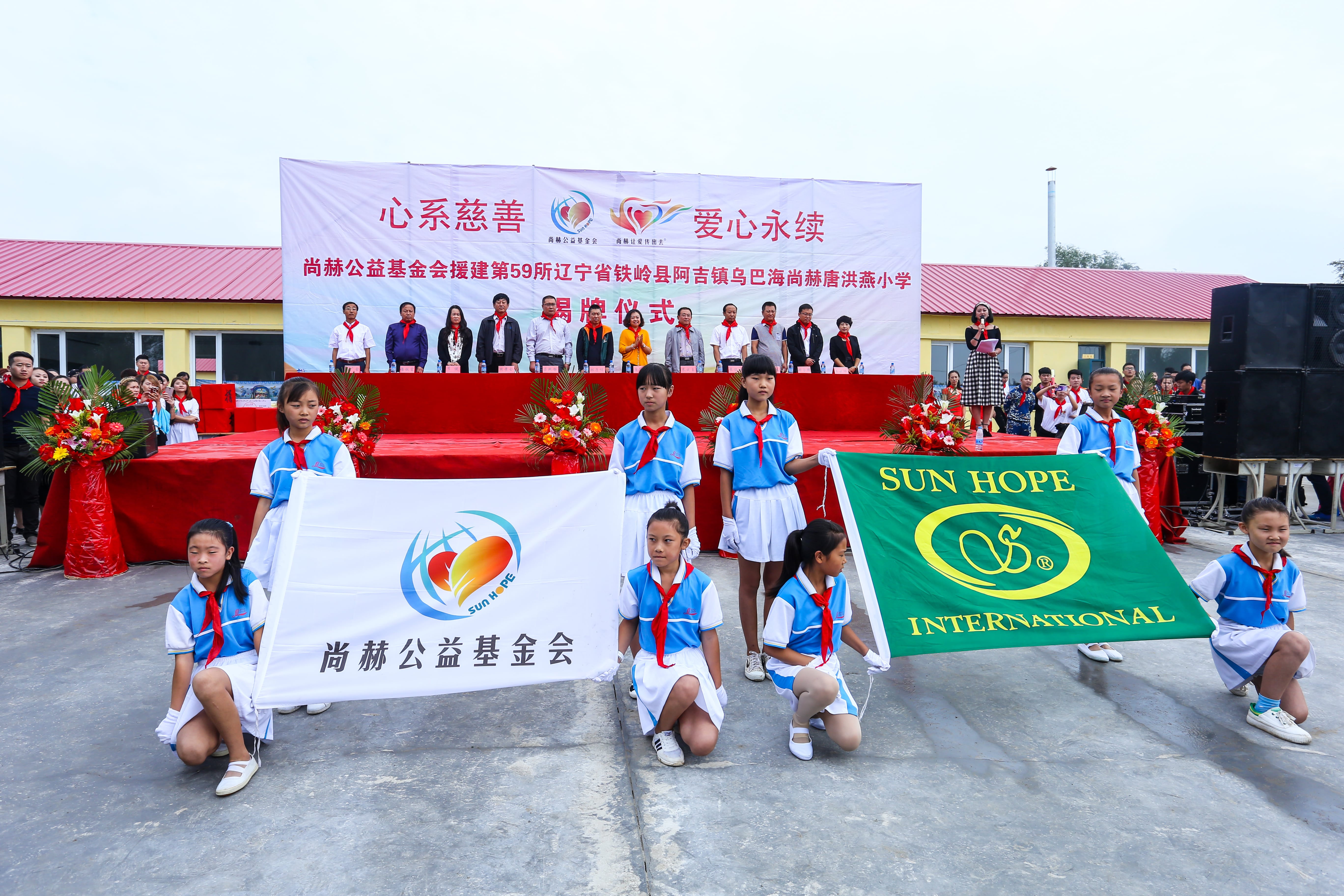 第59所 铁岭县阿吉镇乌巴海贝博游戏平台唐洪燕小学 第59所 铁岭县阿吉镇乌巴海贝博游戏平台唐洪燕小学
