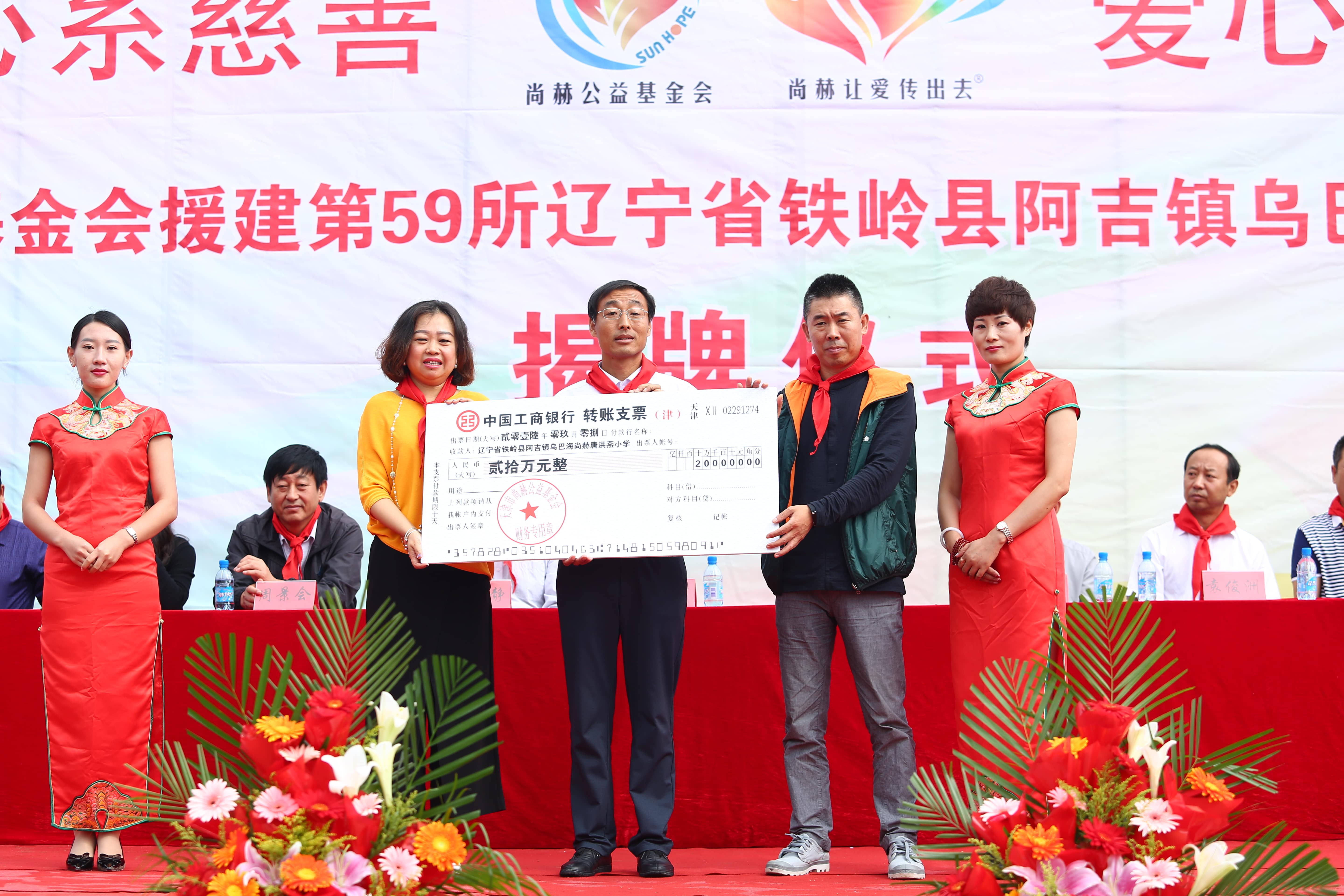 第59所 铁岭县阿吉镇乌巴海贝博游戏平台唐洪燕小学 第59所 铁岭县阿吉镇乌巴海贝博游戏平台唐洪燕小学