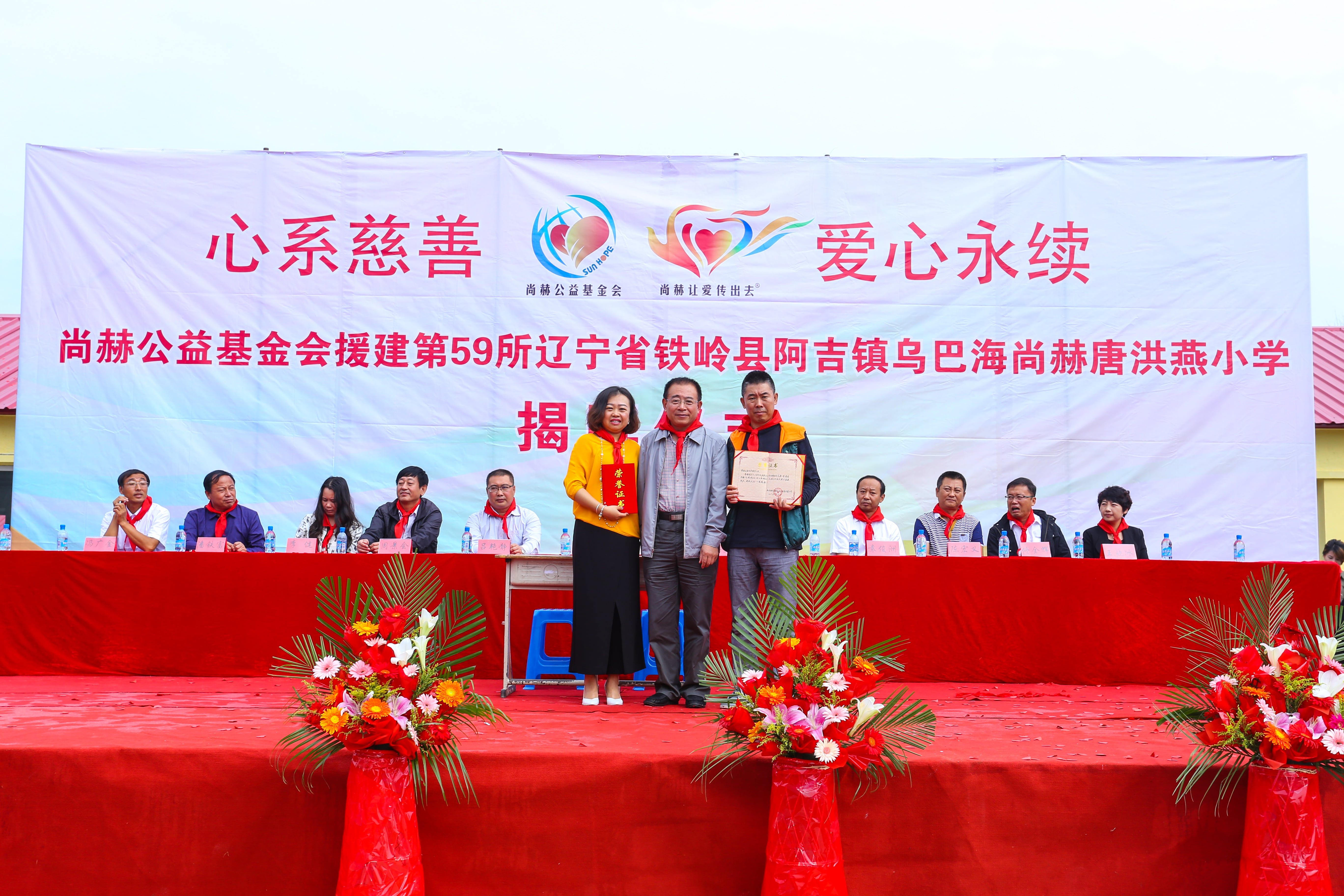 第59所 铁岭县阿吉镇乌巴海贝博游戏平台唐洪燕小学 第59所 铁岭县阿吉镇乌巴海贝博游戏平台唐洪燕小学