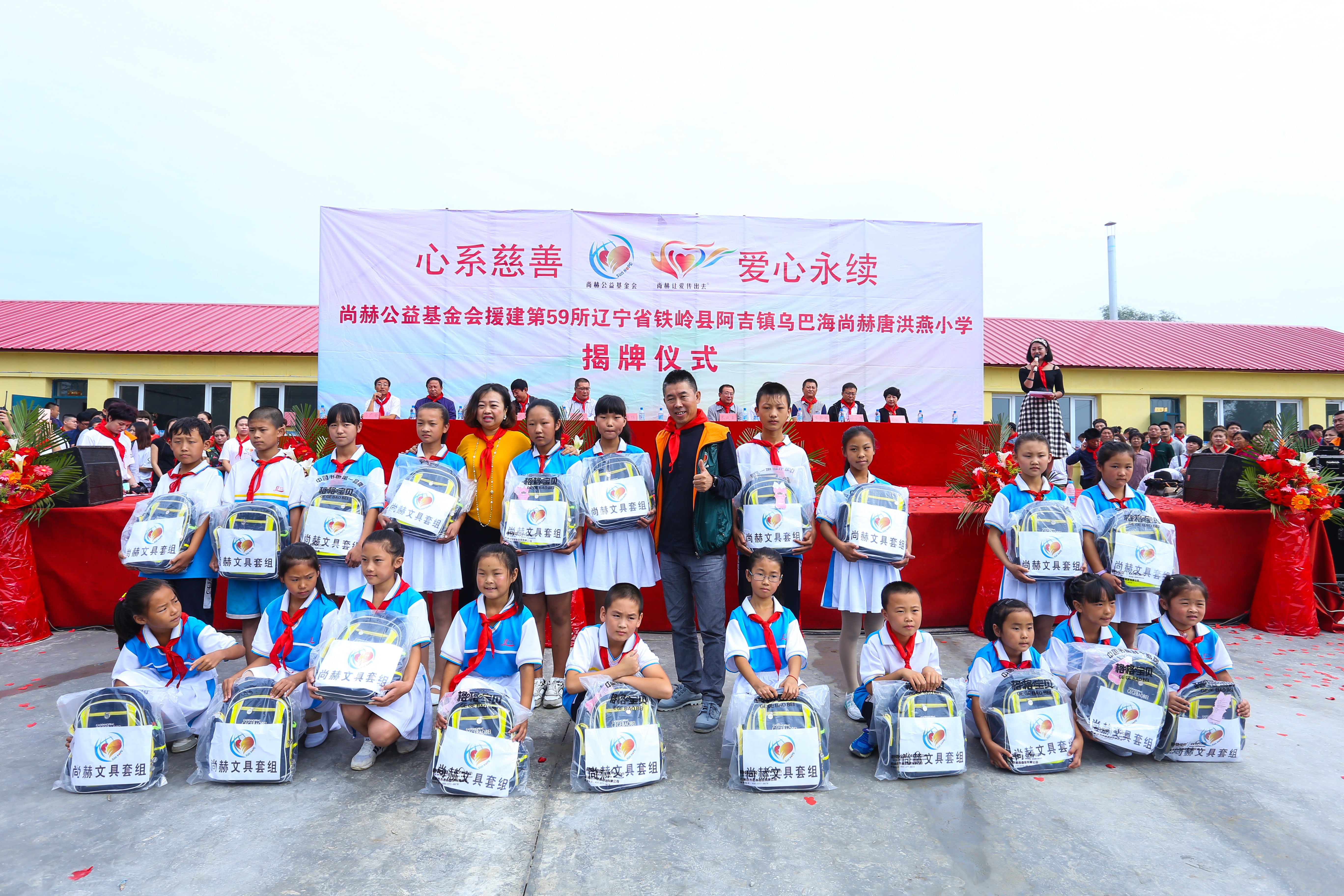 第59所 铁岭县阿吉镇乌巴海贝博游戏平台唐洪燕小学 第59所 铁岭县阿吉镇乌巴海贝博游戏平台唐洪燕小学