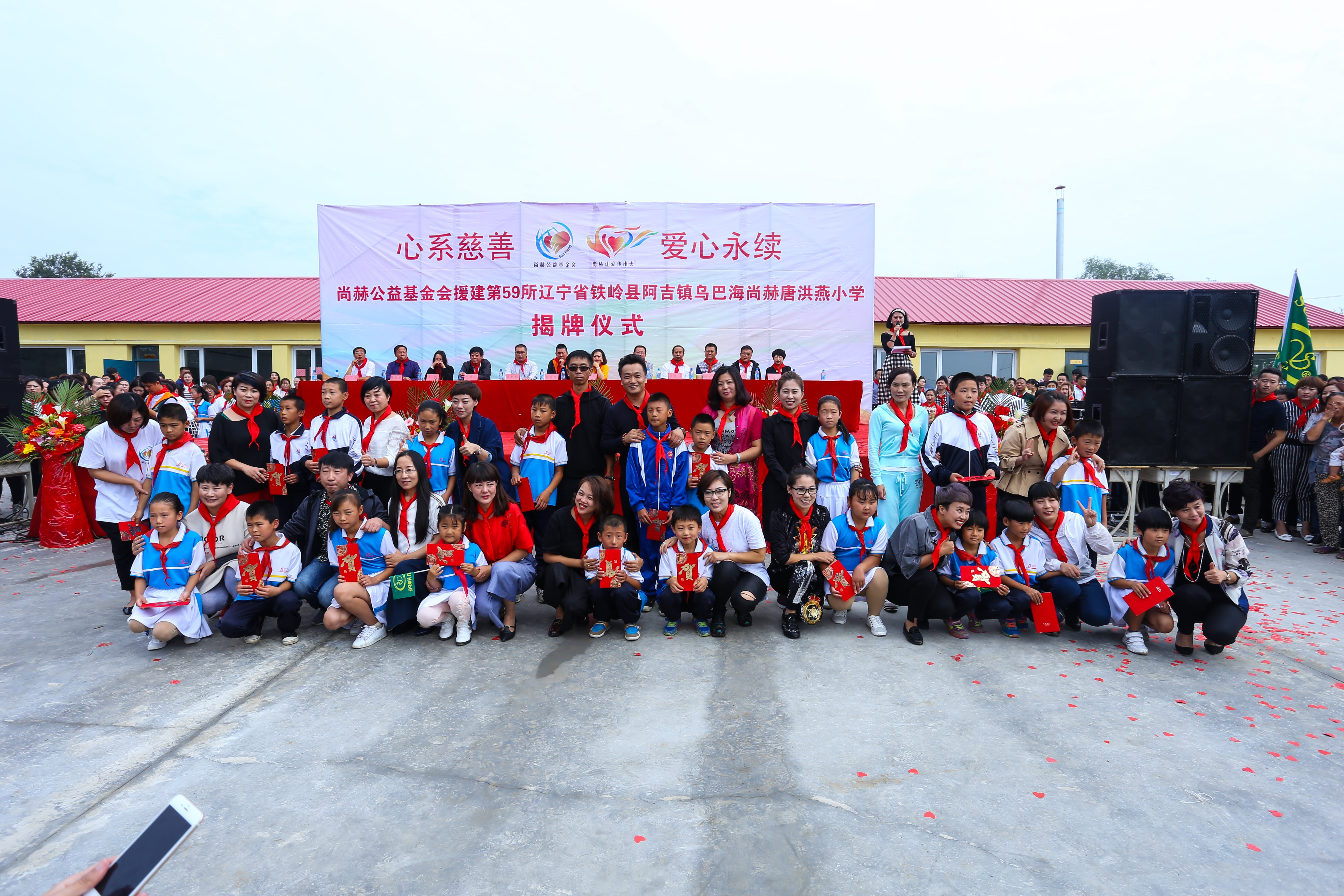 第59所 铁岭县阿吉镇乌巴海贝博游戏平台唐洪燕小学 第59所 铁岭县阿吉镇乌巴海贝博游戏平台唐洪燕小学