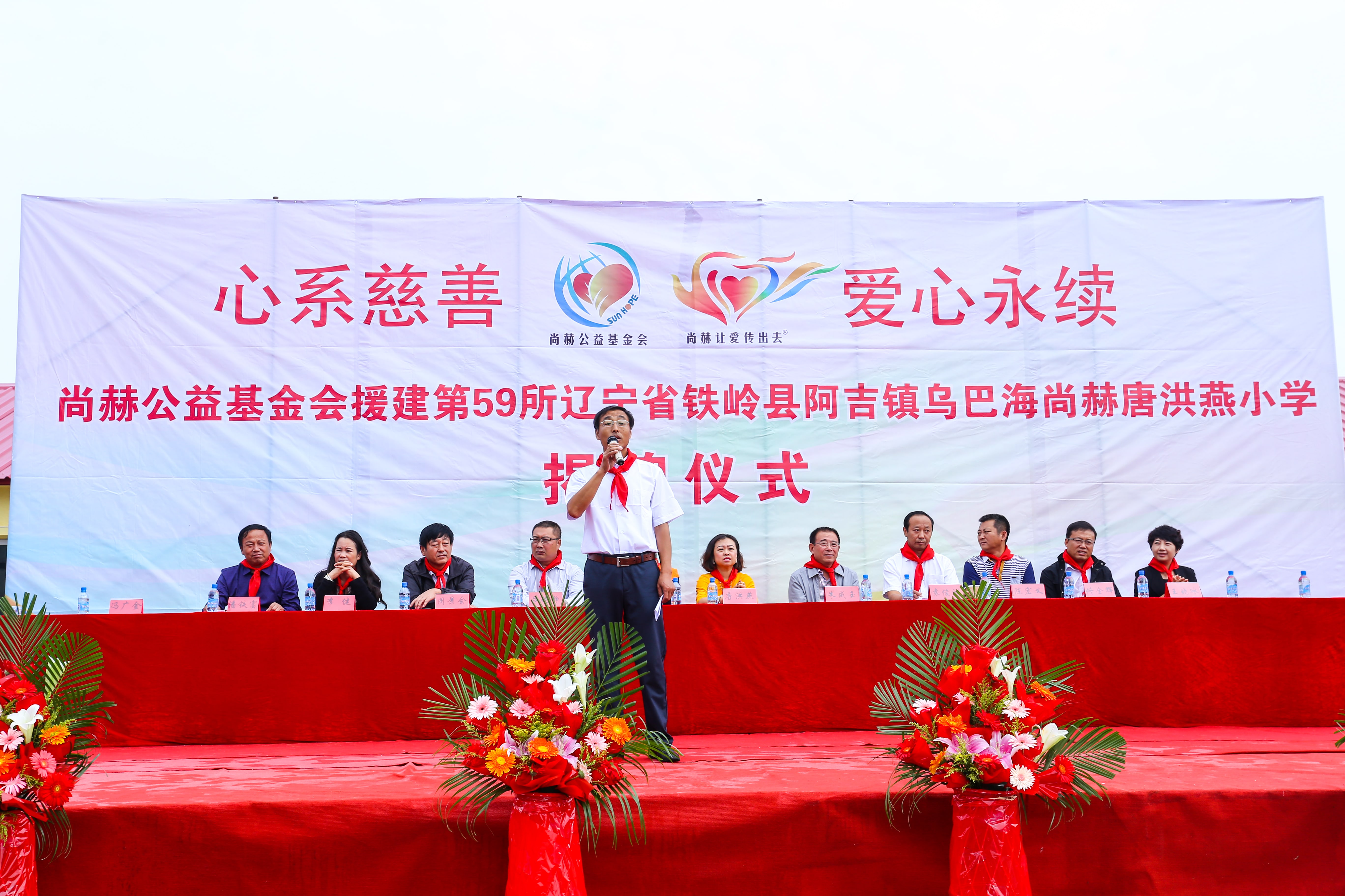 第59所 铁岭县阿吉镇乌巴海贝博游戏平台唐洪燕小学 第59所 铁岭县阿吉镇乌巴海贝博游戏平台唐洪燕小学