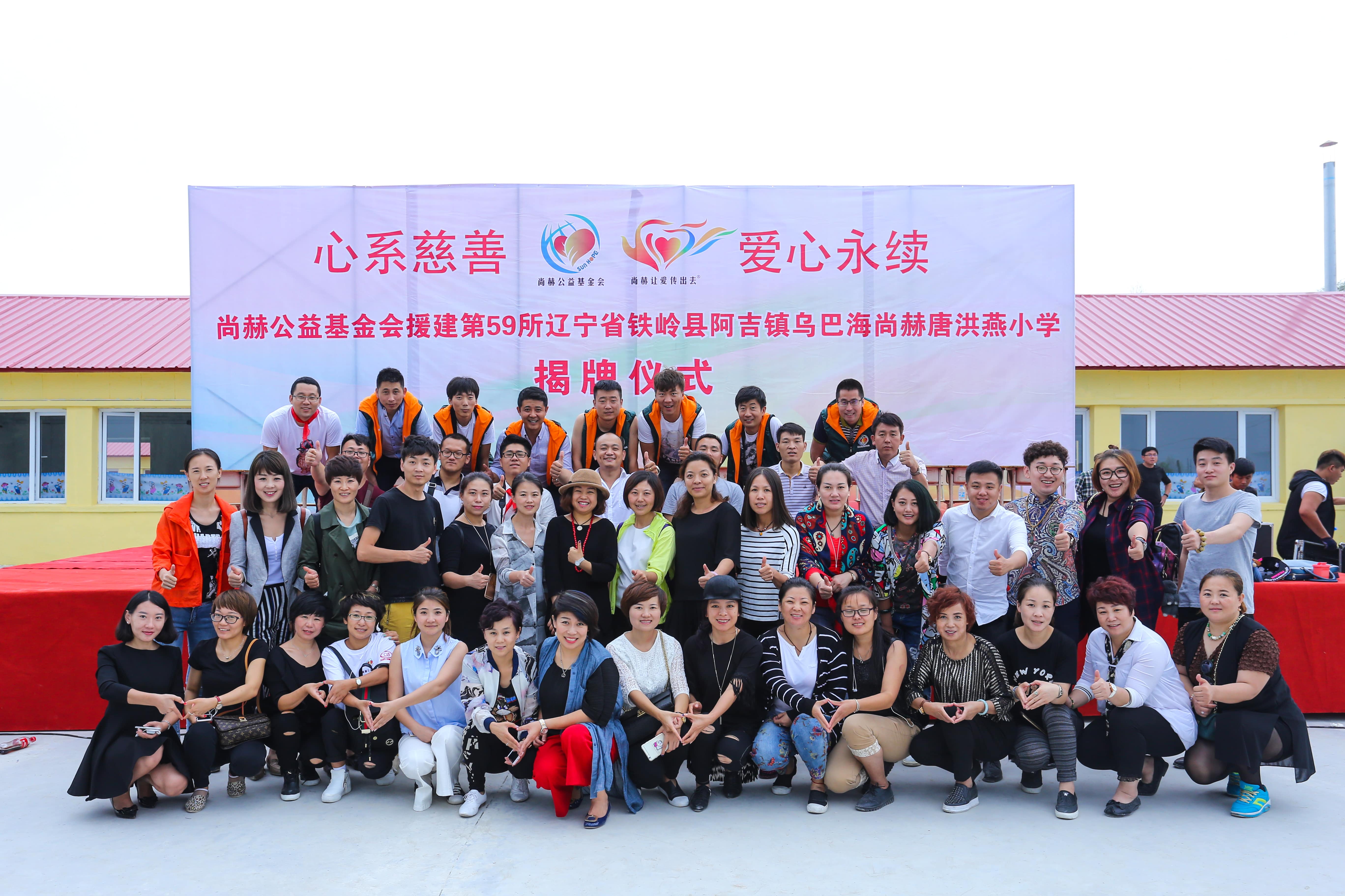 第59所 铁岭县阿吉镇乌巴海贝博游戏平台唐洪燕小学 第59所 铁岭县阿吉镇乌巴海贝博游戏平台唐洪燕小学