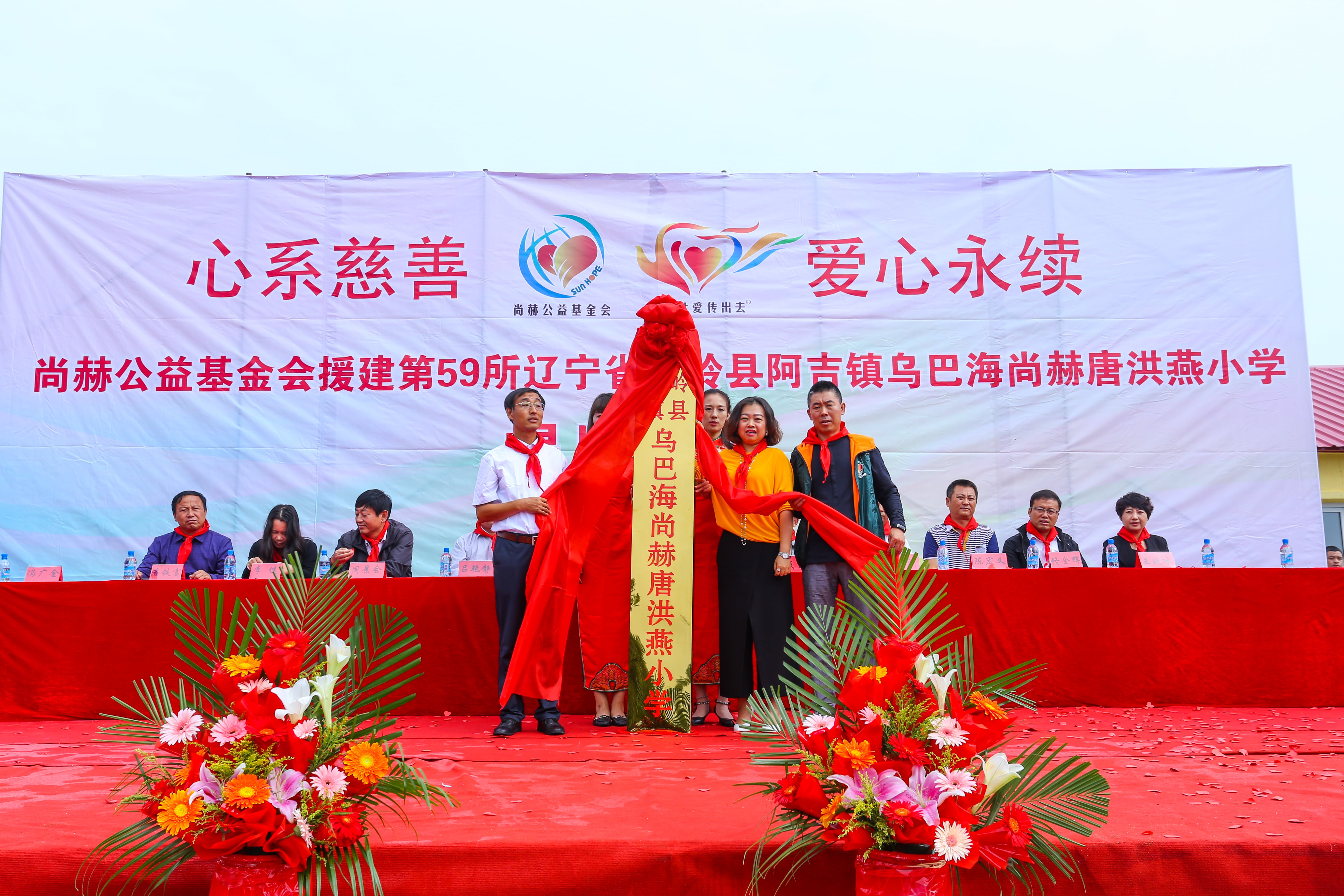 第59所 铁岭县阿吉镇乌巴海贝博游戏平台唐洪燕小学 第59所 铁岭县阿吉镇乌巴海贝博游戏平台唐洪燕小学