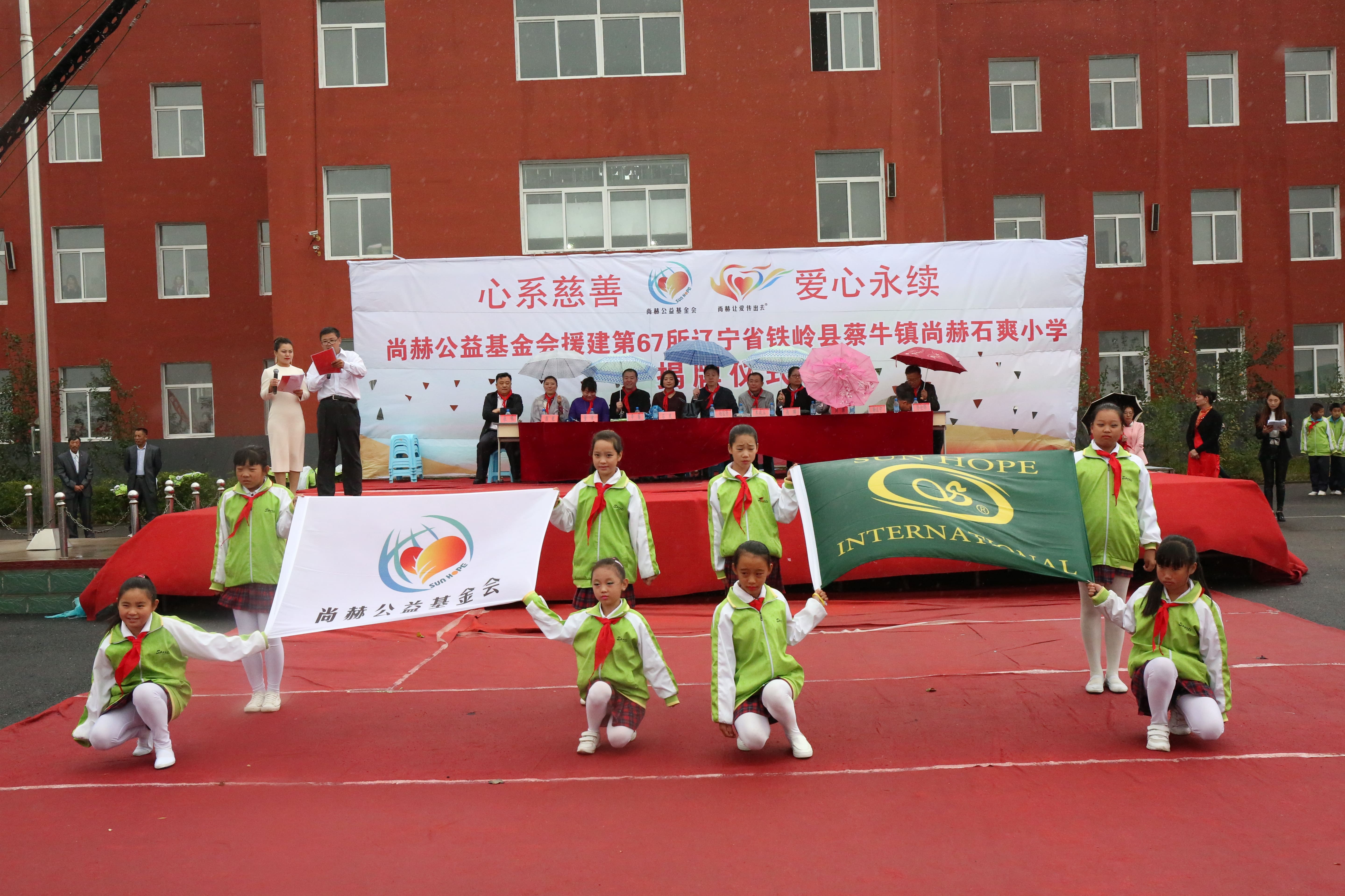 第67所 铁岭县蔡牛镇贝博游戏平台石爽小学 第67所 铁岭县蔡牛镇贝博游戏平台石爽小学
