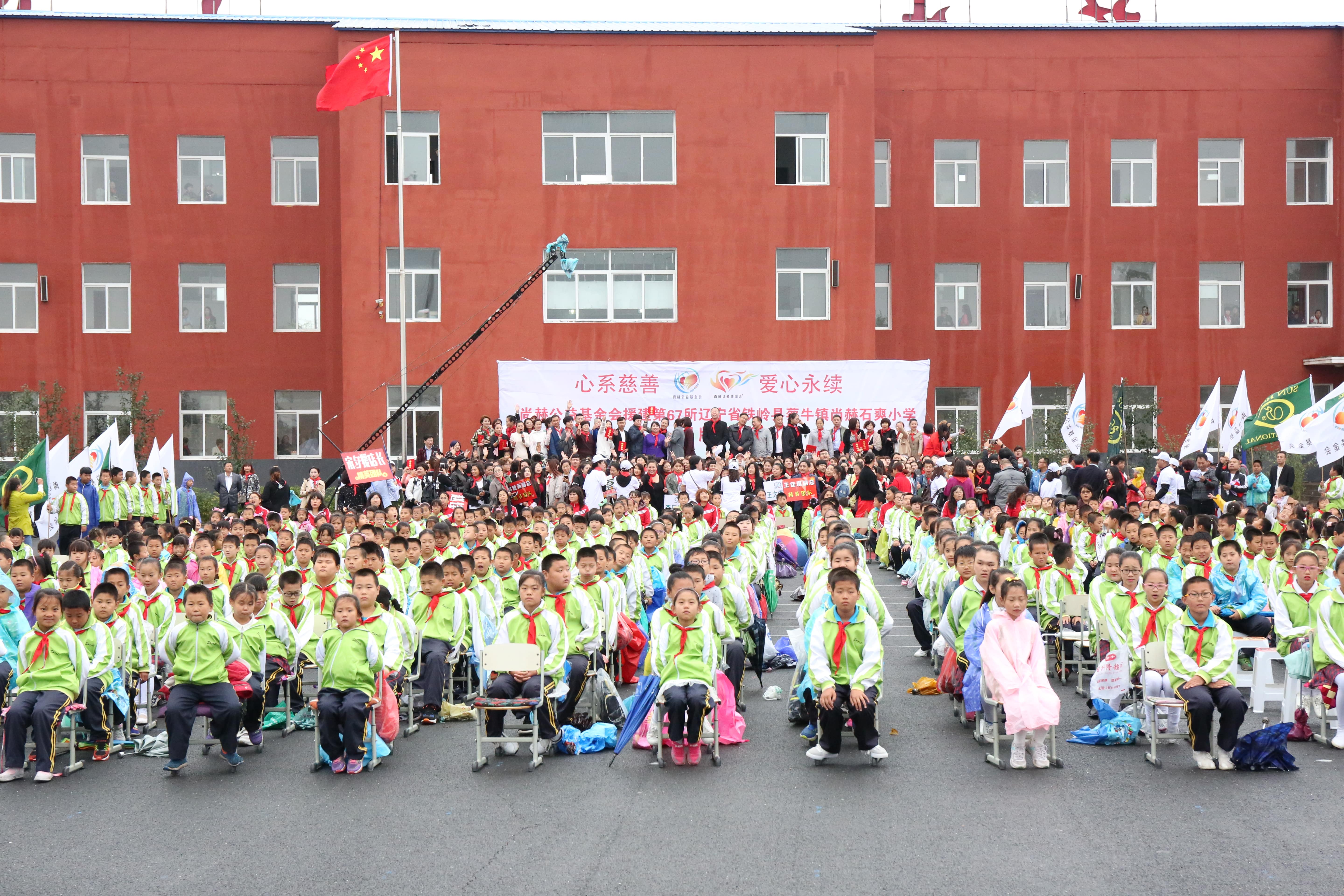 第67所 铁岭县蔡牛镇贝博游戏平台石爽小学 第67所 铁岭县蔡牛镇贝博游戏平台石爽小学