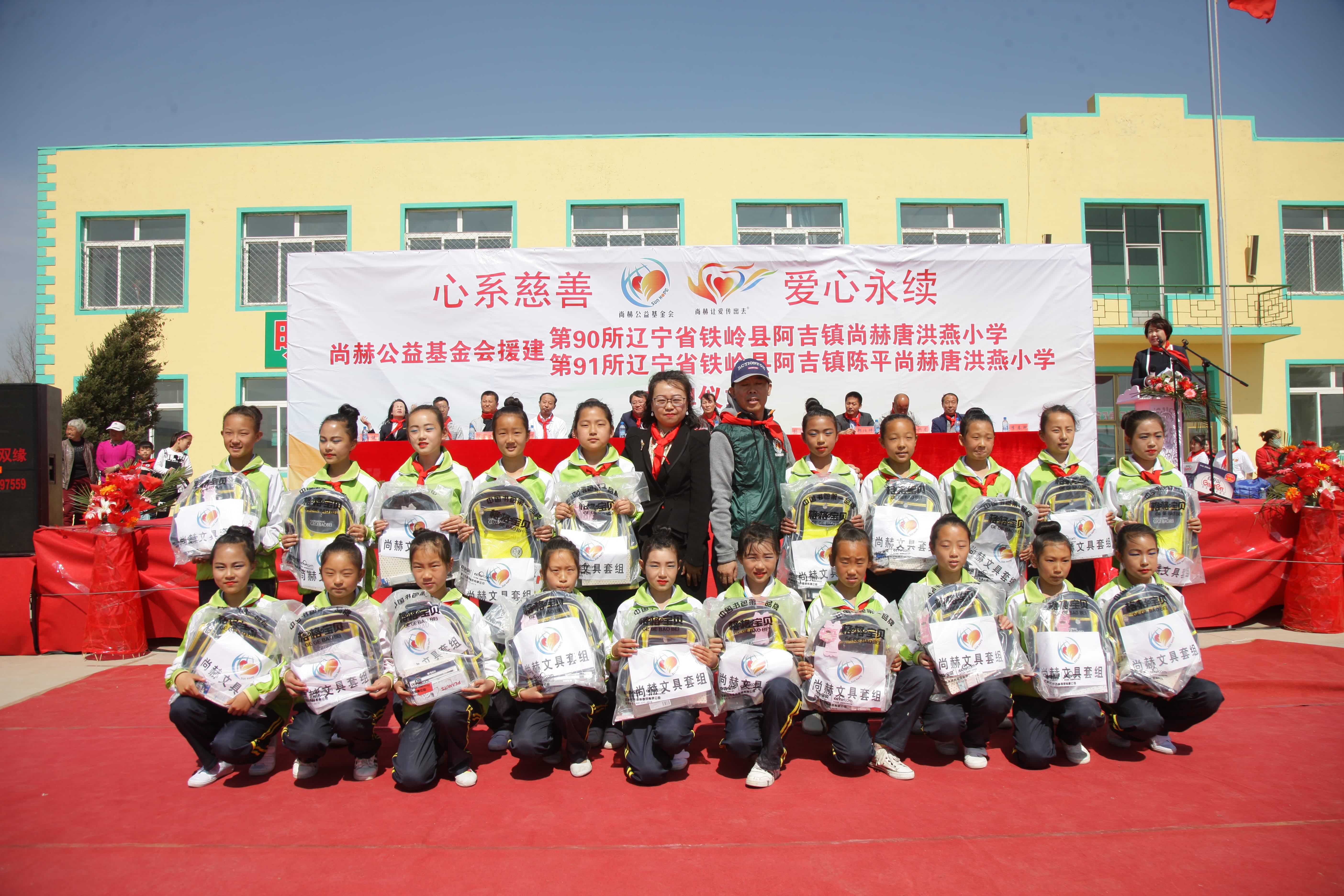 第90所 铁岭市阿吉镇贝博游戏平台唐洪燕小学 第90所 铁岭市阿吉镇贝博游戏平台唐洪燕小学