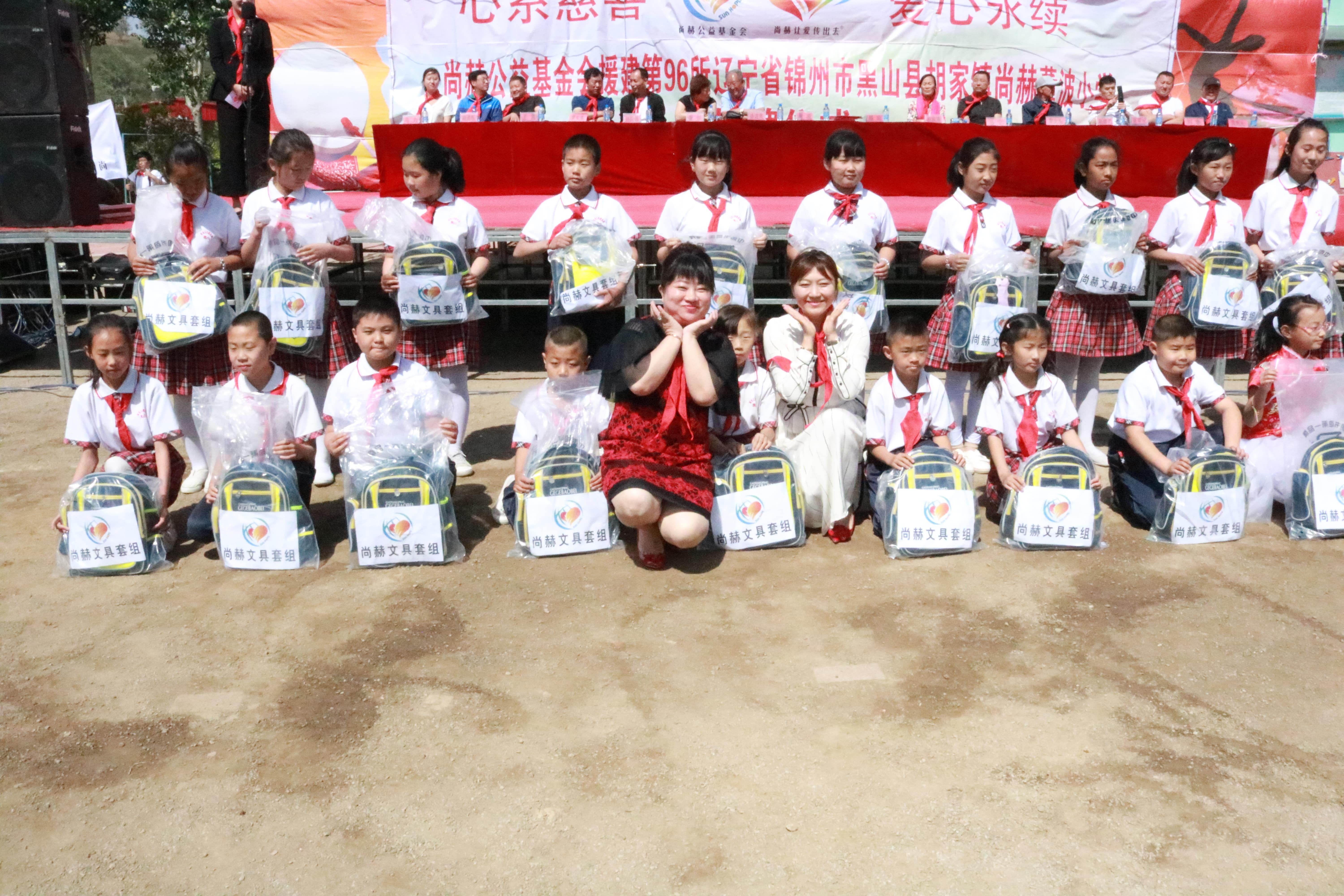 第96所 锦州市黑山县胡家镇贝博游戏平台董波小学 第96所 锦州市黑山县胡家镇贝博游戏平台董波小学