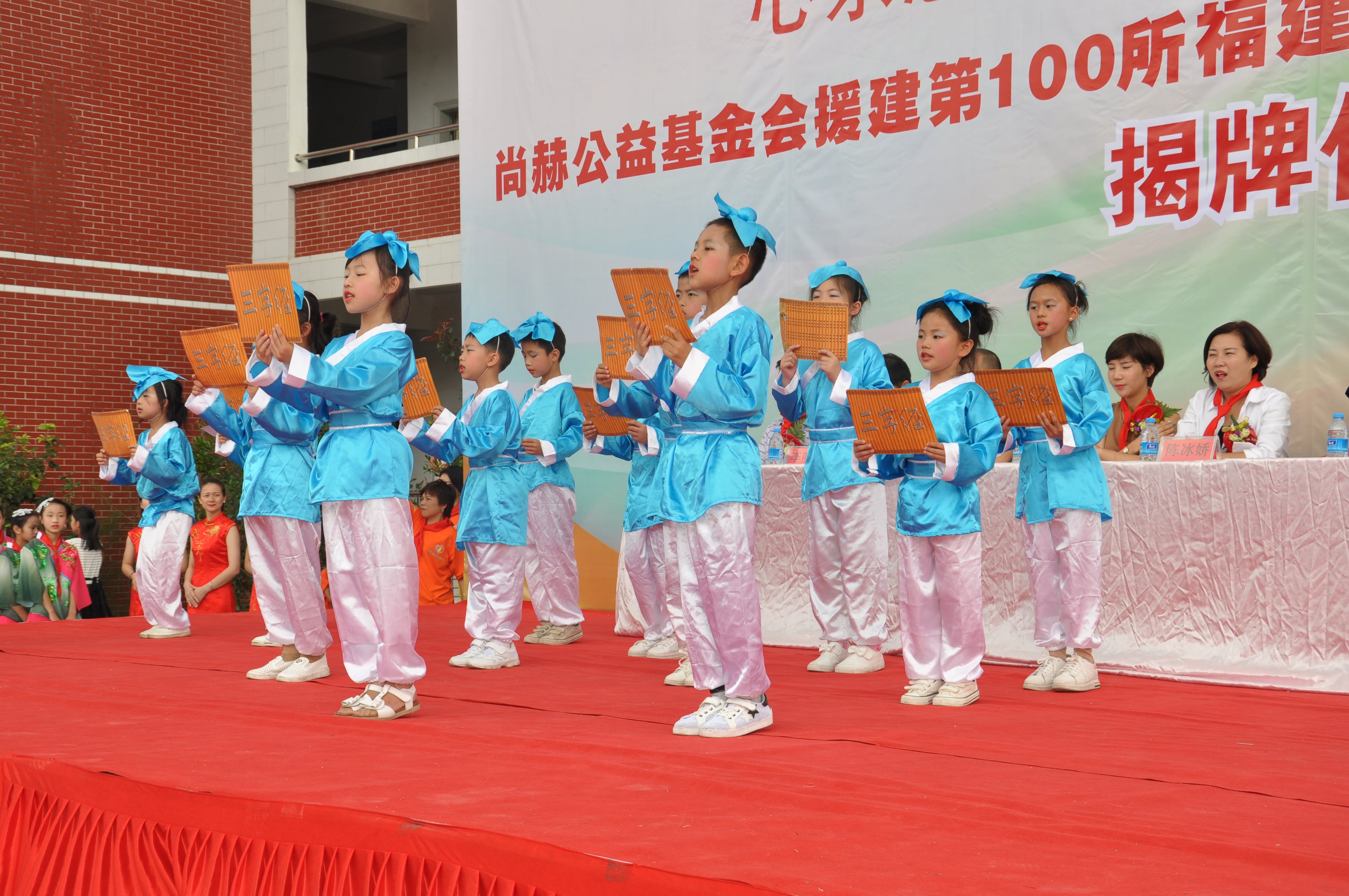 第100所 安溪县龙涓乡贝博游戏平台陈冰娇小学 第100所 安溪县龙涓乡贝博游戏平台陈冰娇小学