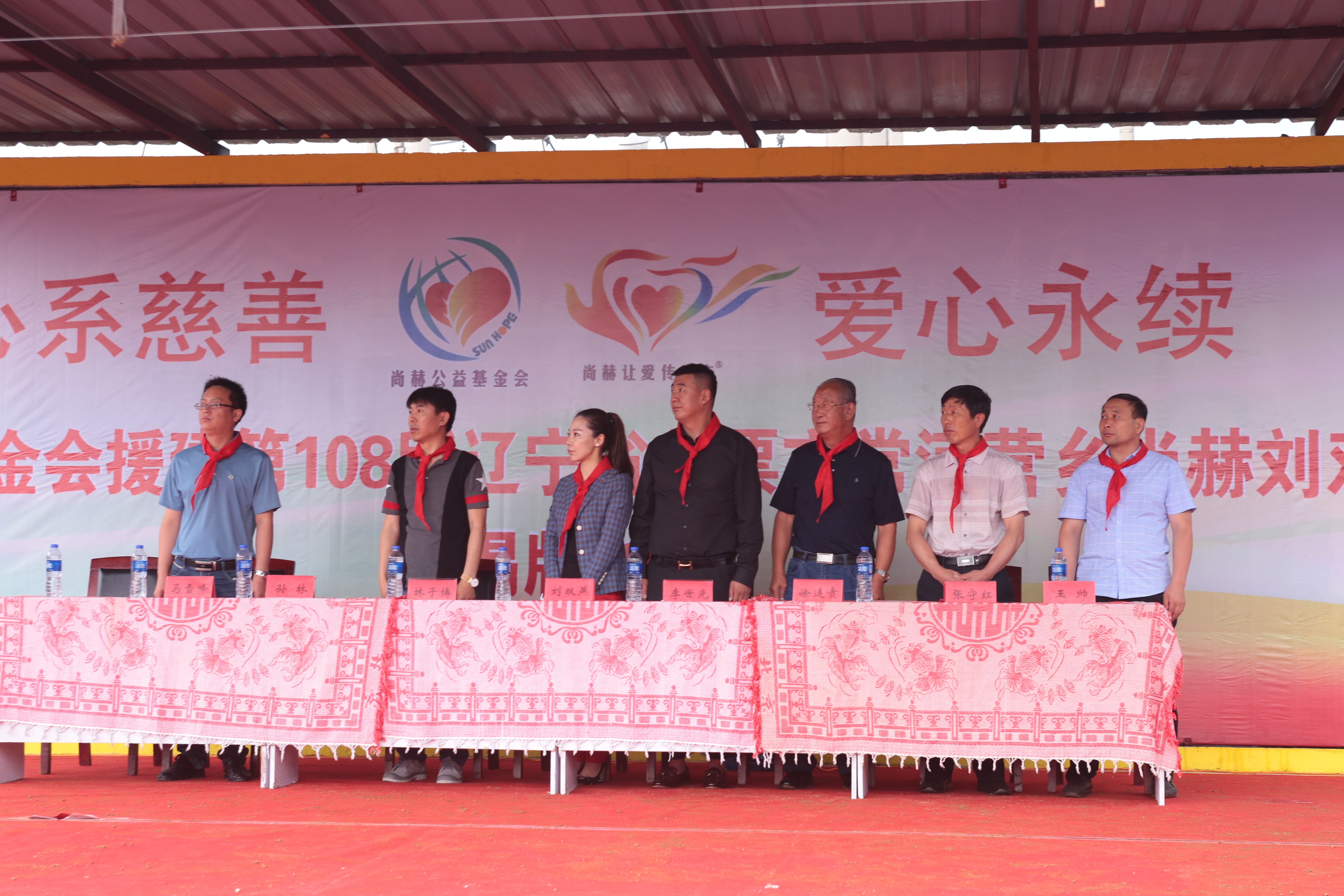 第108所 北票市常河营乡贝博游戏平台刘双燕小学 第108所 北票市常河营乡贝博游戏平台刘双燕小学