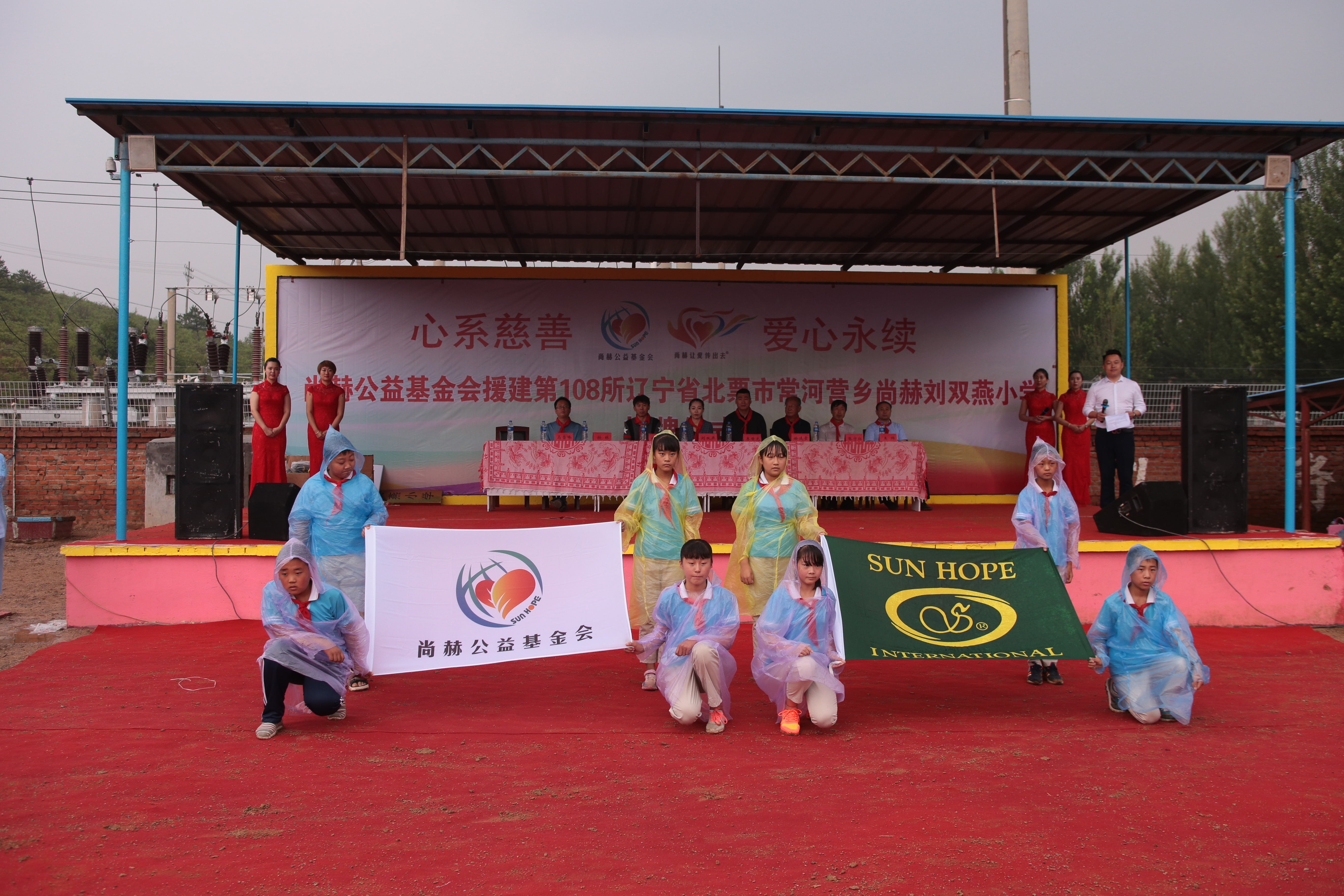 第108所 北票市常河营乡贝博游戏平台刘双燕小学 第108所 北票市常河营乡贝博游戏平台刘双燕小学