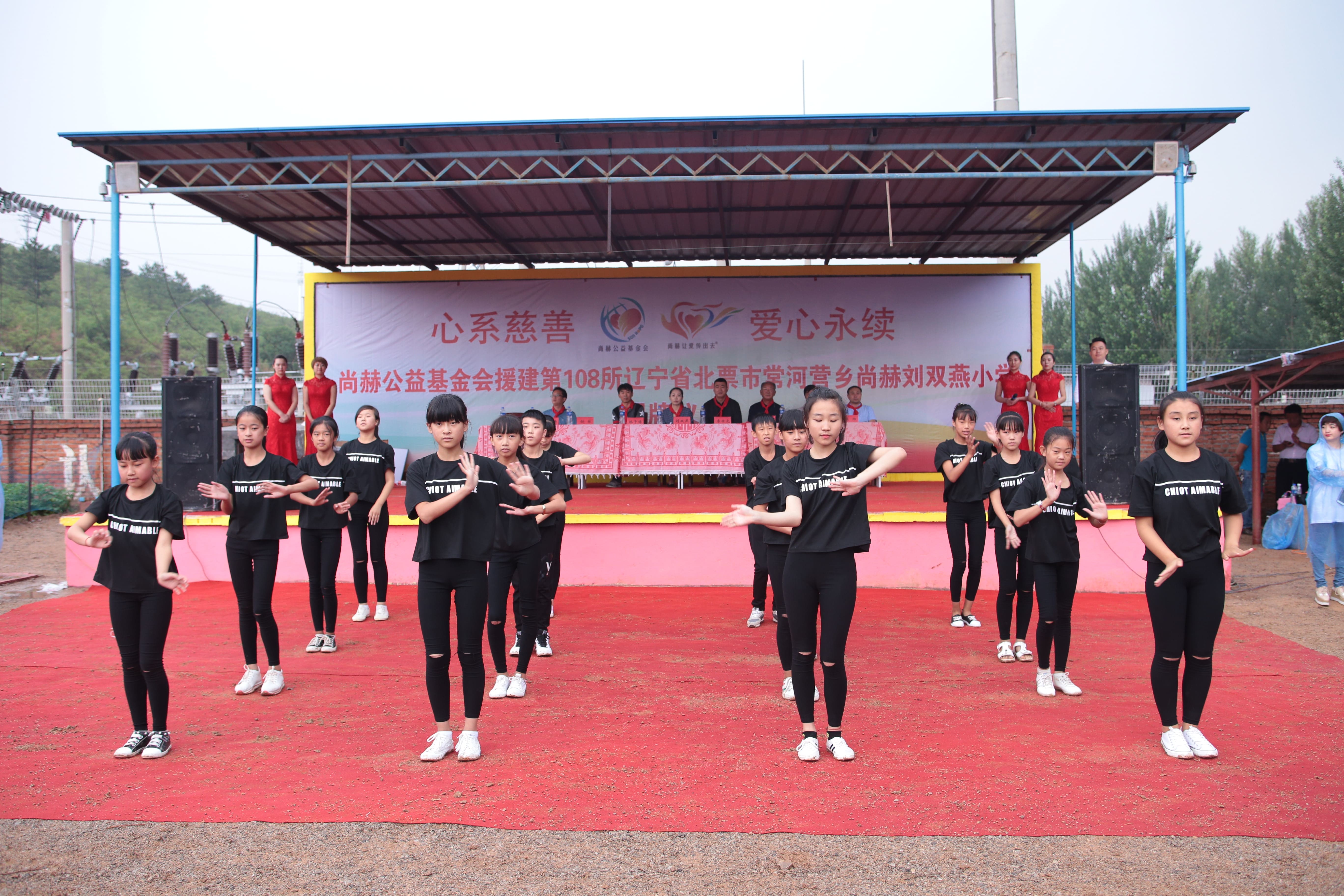 第108所 北票市常河营乡贝博游戏平台刘双燕小学 第108所 北票市常河营乡贝博游戏平台刘双燕小学