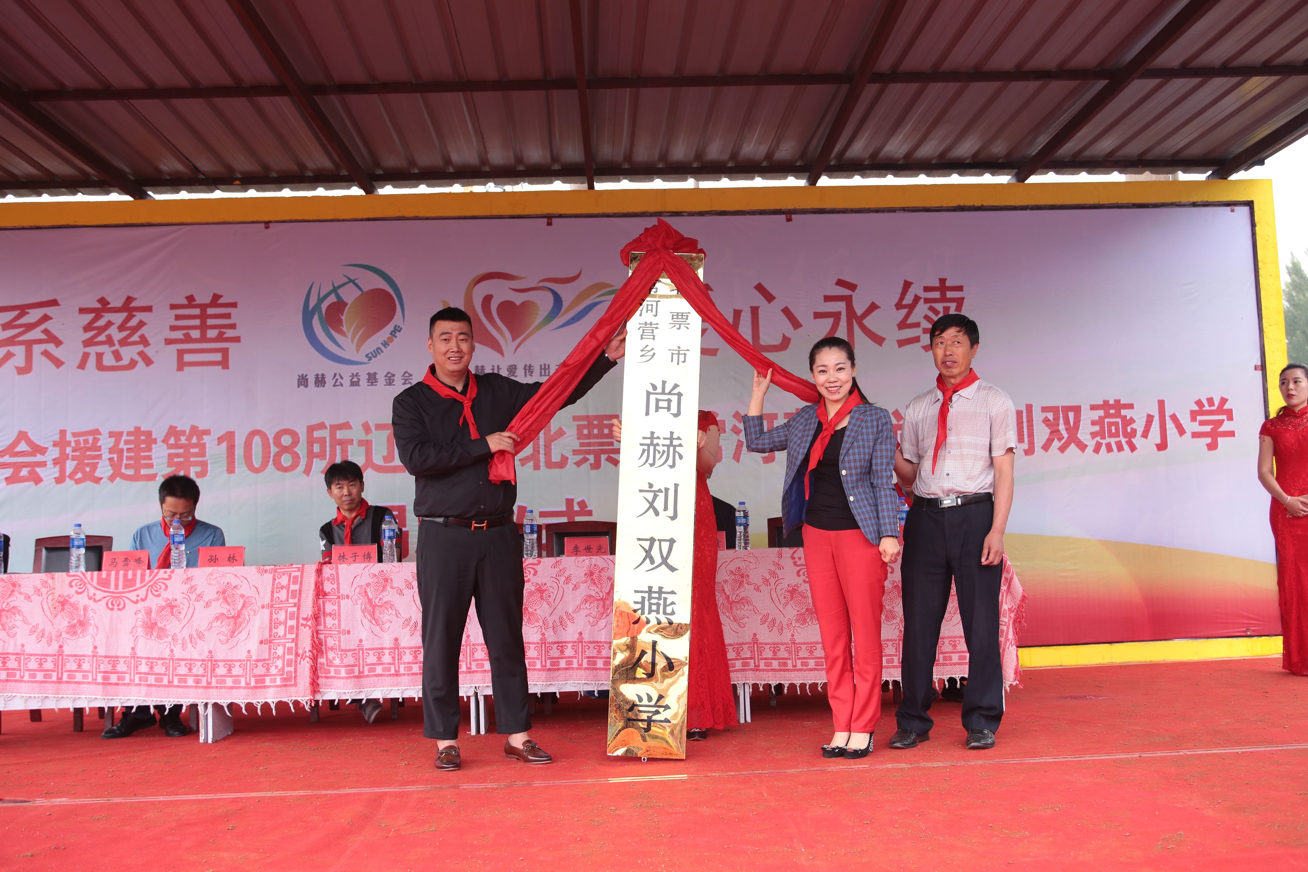 第108所 北票市常河营乡贝博游戏平台刘双燕小学 第108所 北票市常河营乡贝博游戏平台刘双燕小学