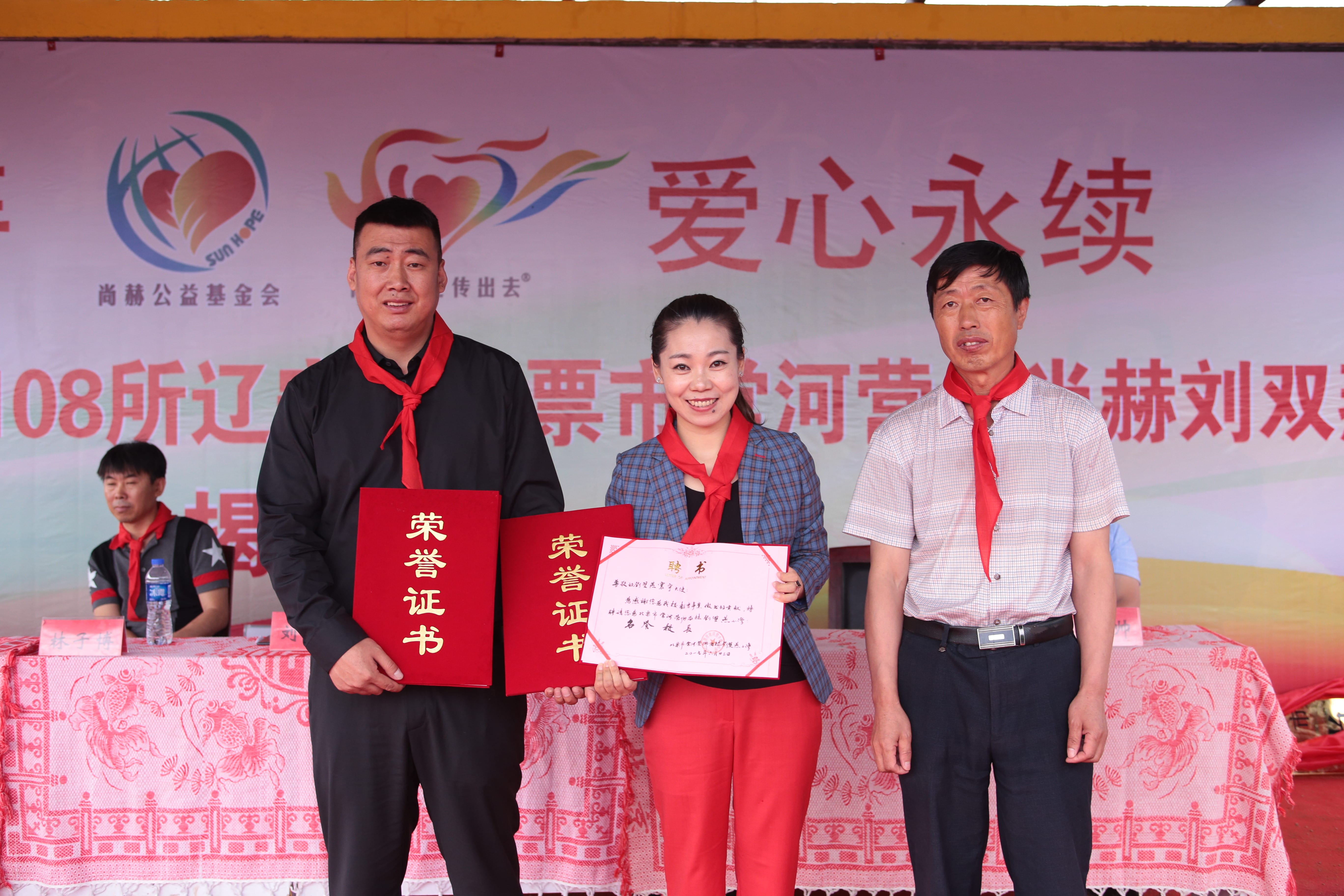 第108所 北票市常河营乡贝博游戏平台刘双燕小学 第108所 北票市常河营乡贝博游戏平台刘双燕小学