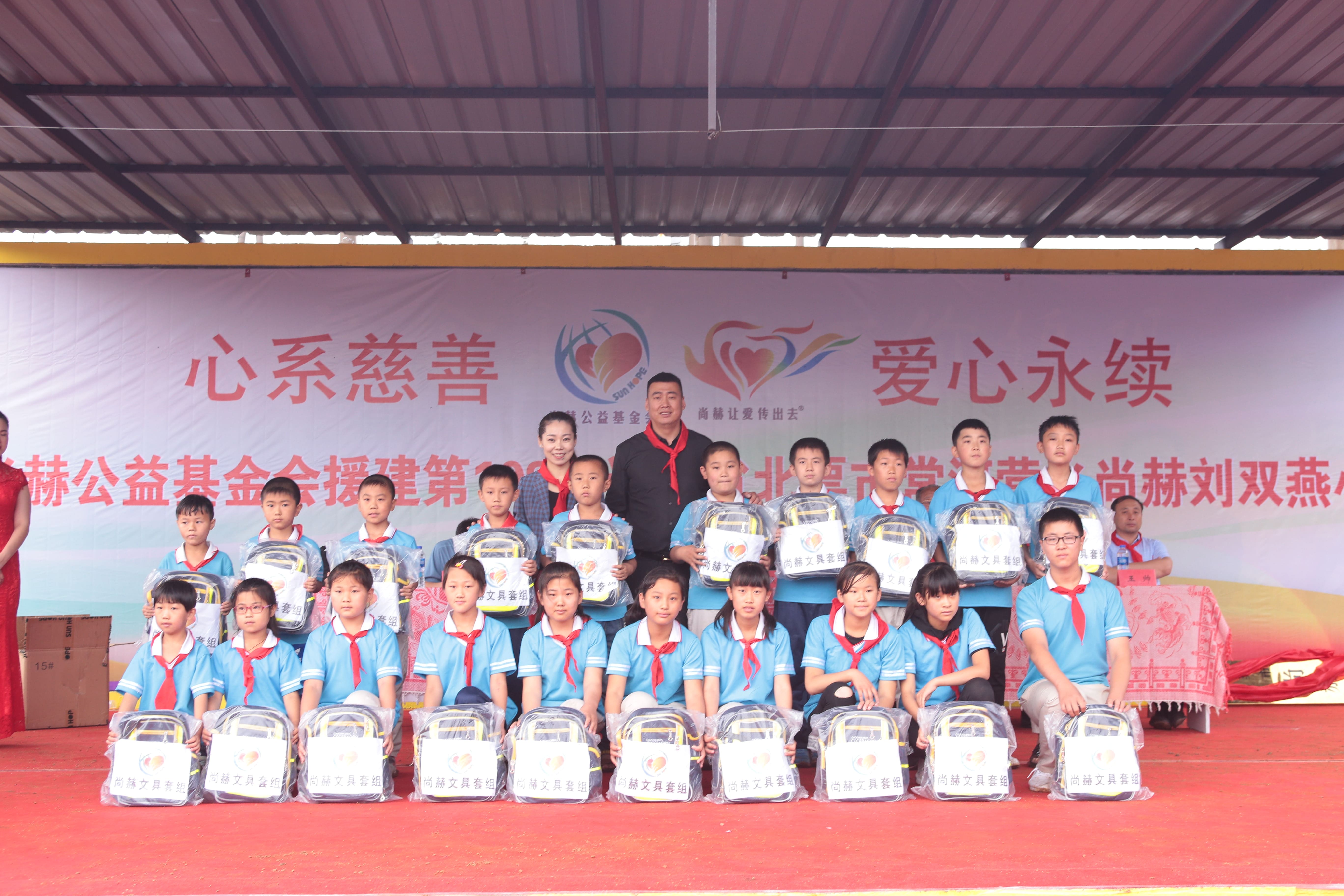 第108所 北票市常河营乡贝博游戏平台刘双燕小学 第108所 北票市常河营乡贝博游戏平台刘双燕小学