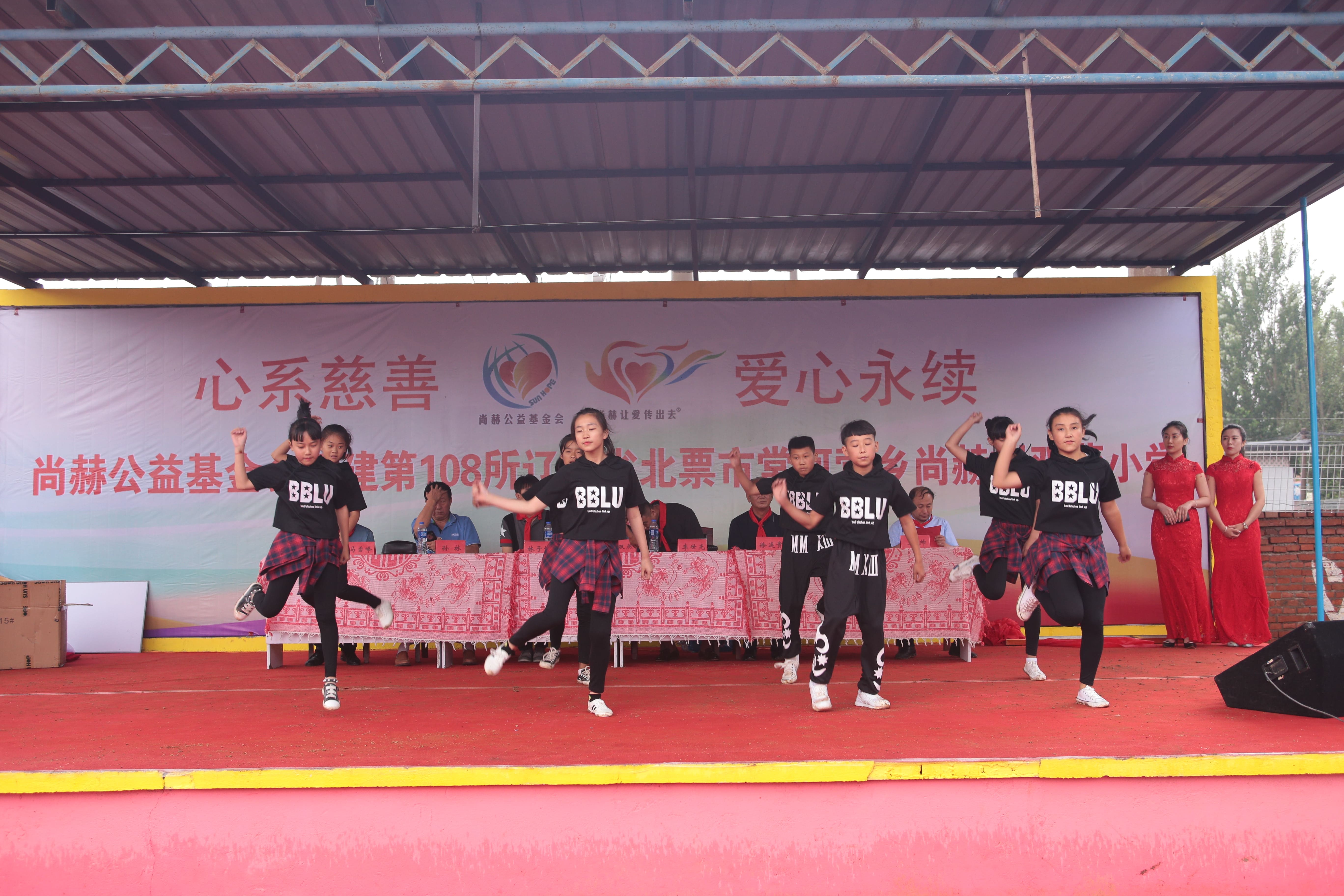第108所 北票市常河营乡贝博游戏平台刘双燕小学 第108所 北票市常河营乡贝博游戏平台刘双燕小学