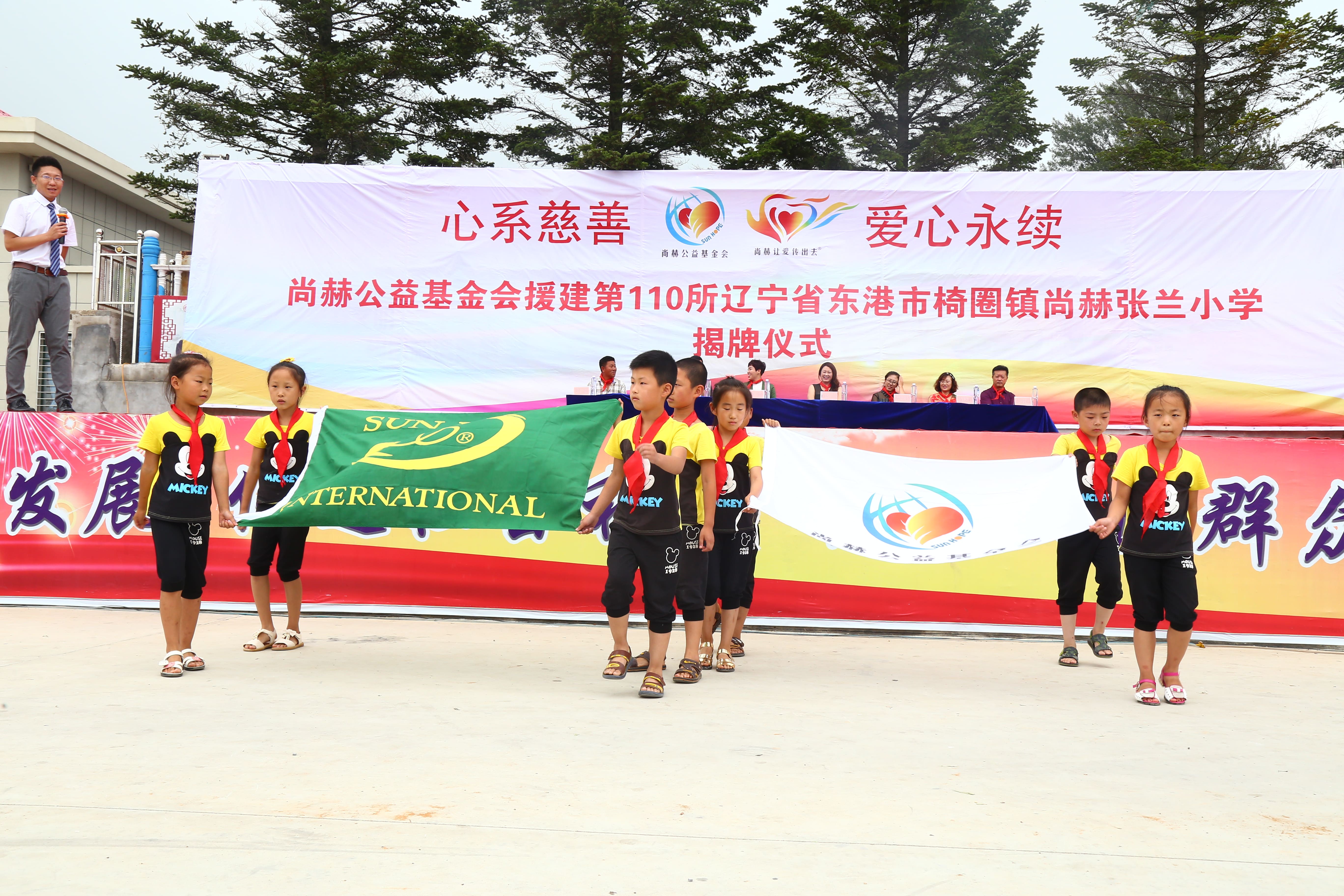 第110所 东港市椅圈镇贝博游戏平台张兰小学 第110所 东港市椅圈镇贝博游戏平台张兰小学