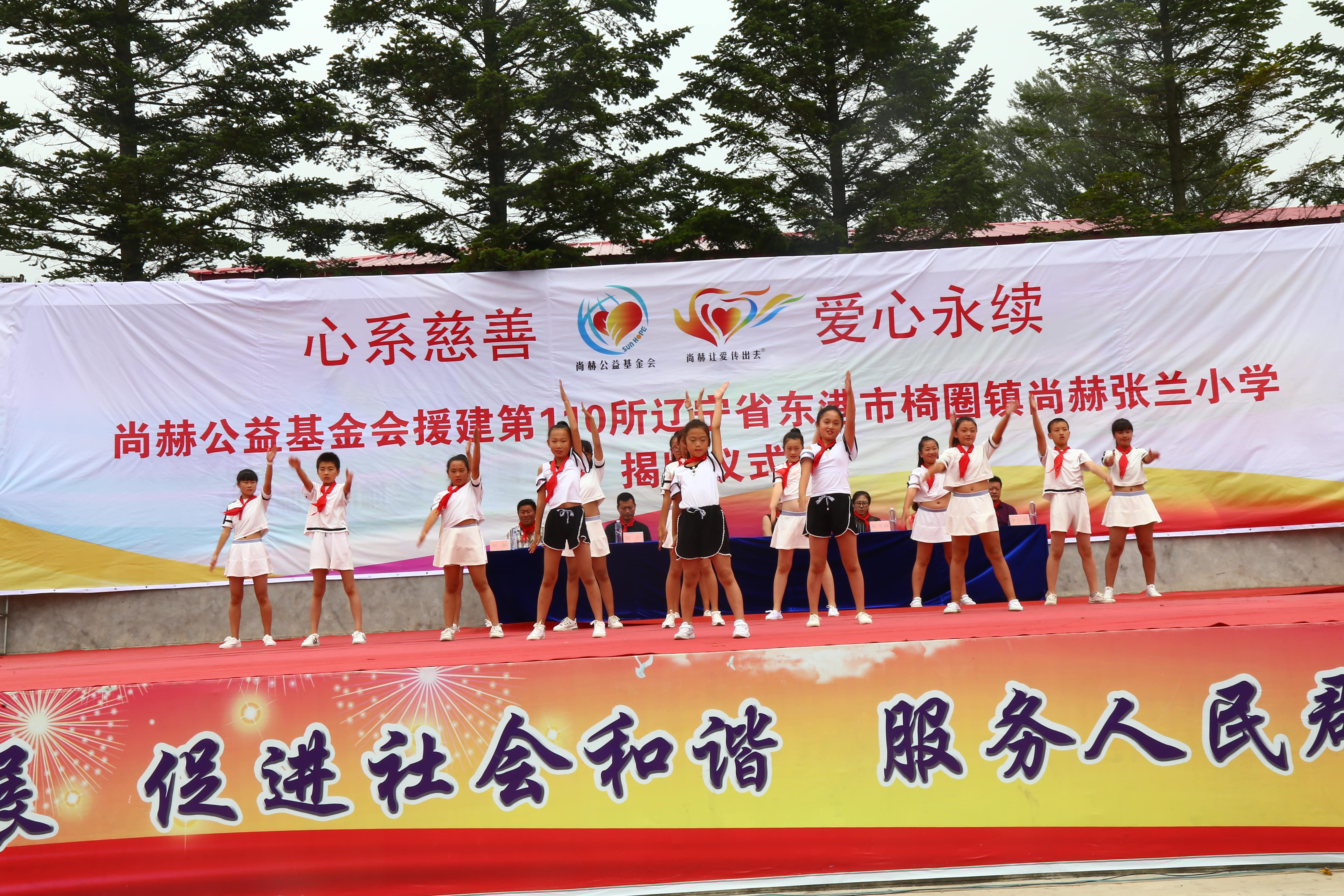 第110所 东港市椅圈镇贝博游戏平台张兰小学 第110所 东港市椅圈镇贝博游戏平台张兰小学