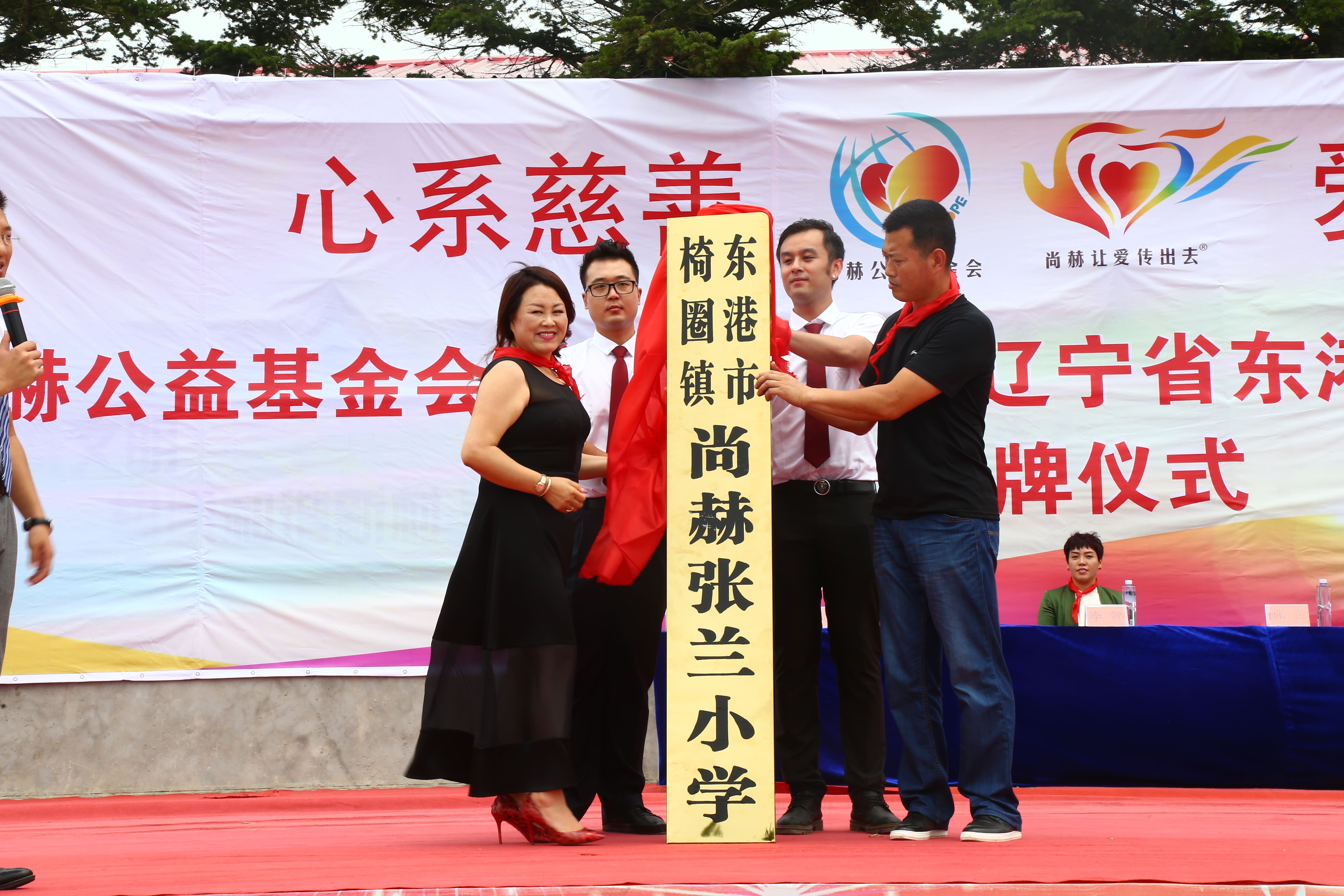 第110所 东港市椅圈镇贝博游戏平台张兰小学 第110所 东港市椅圈镇贝博游戏平台张兰小学