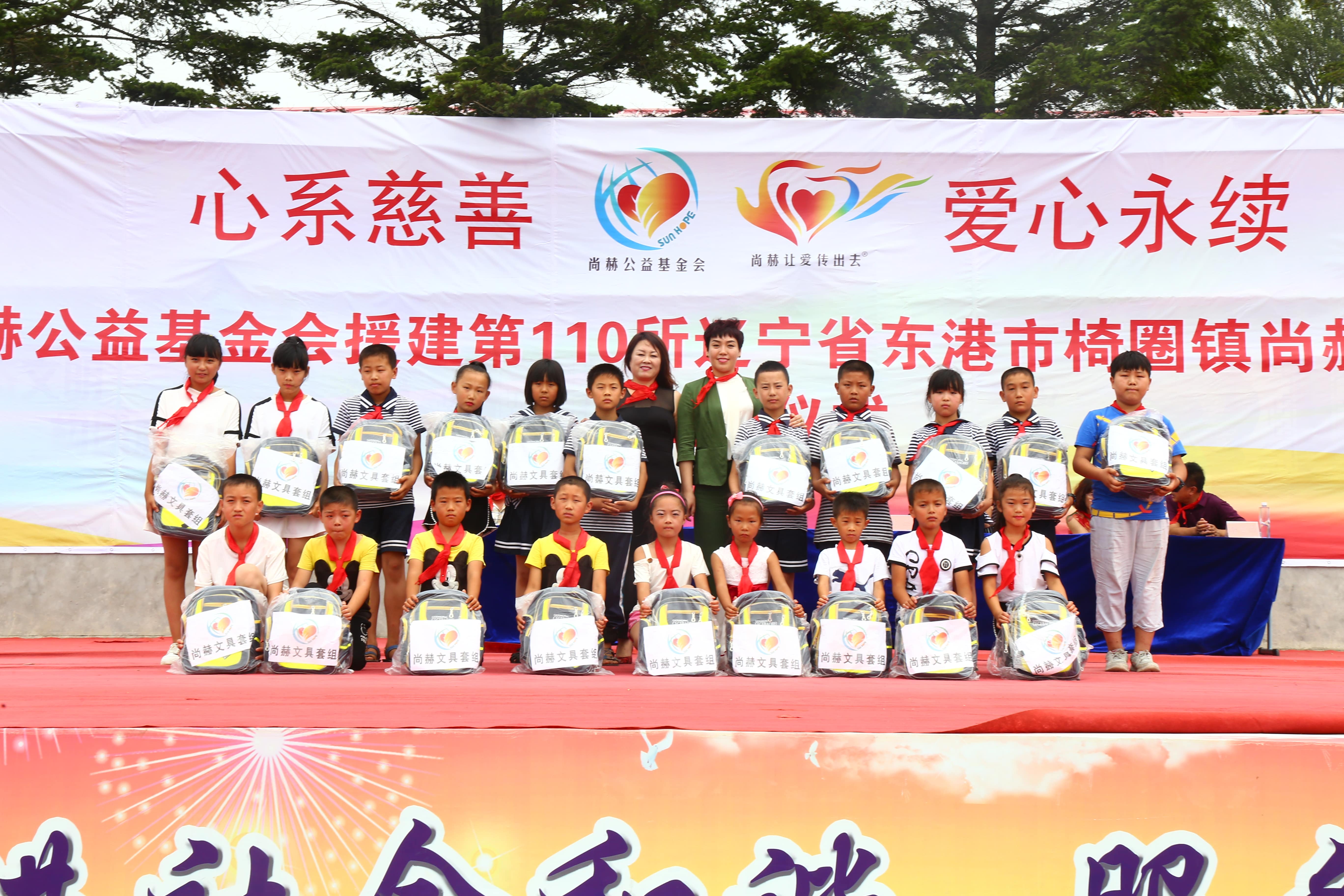 第110所 东港市椅圈镇贝博游戏平台张兰小学 第110所 东港市椅圈镇贝博游戏平台张兰小学