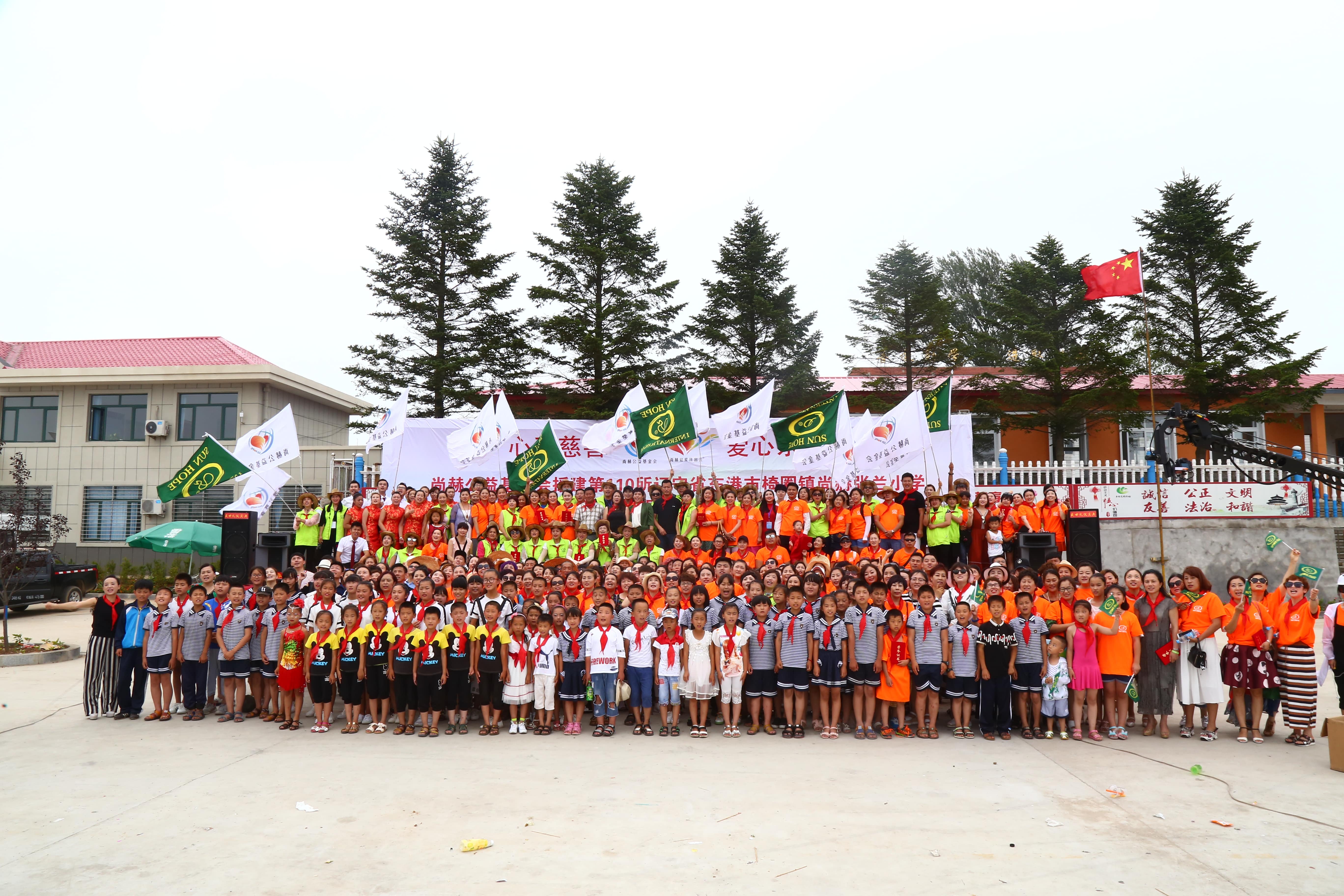 第110所 东港市椅圈镇贝博游戏平台张兰小学 第110所 东港市椅圈镇贝博游戏平台张兰小学