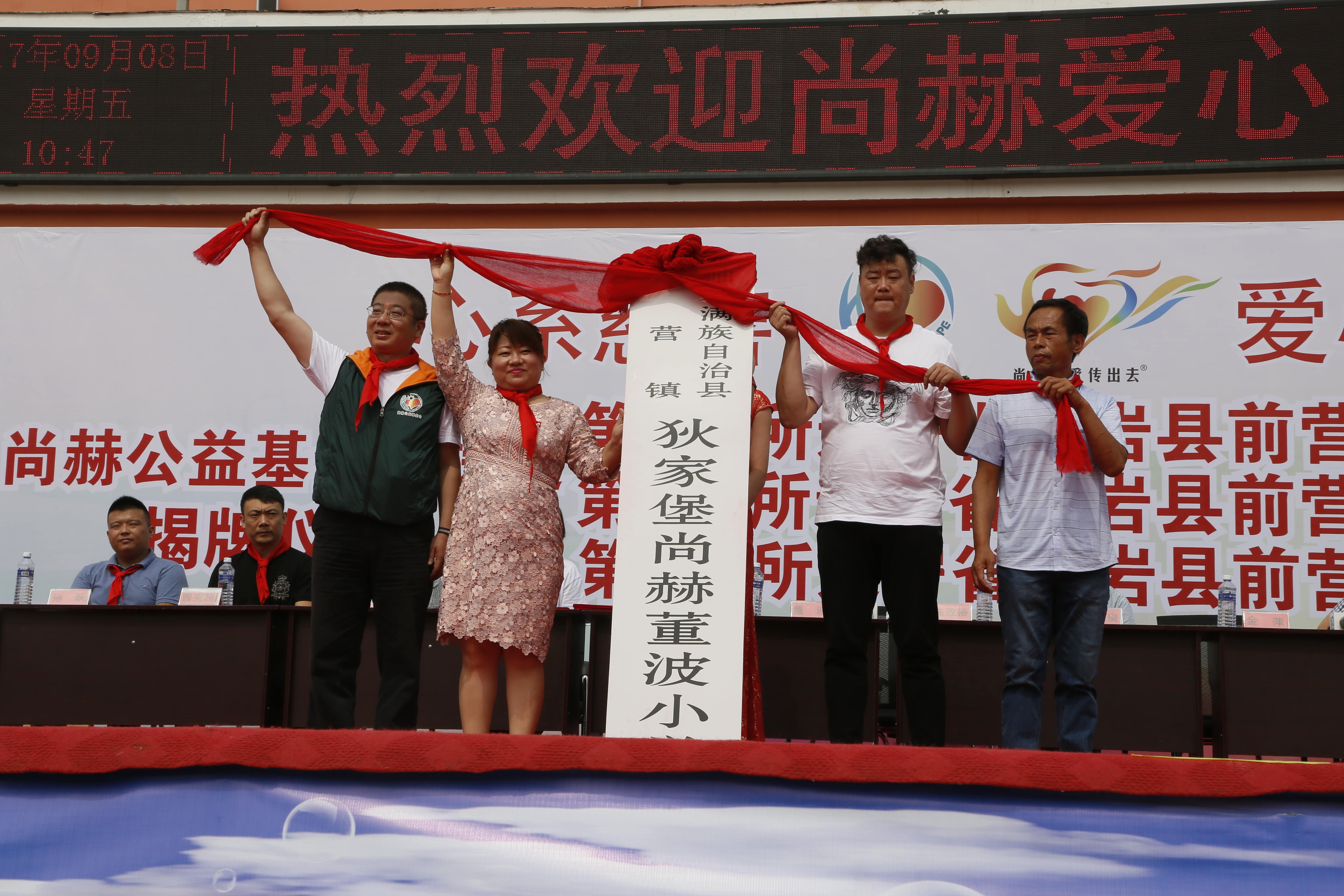 第115所 岫岩县前营镇贝博游戏平台董波中心小学 第115所 岫岩县前营镇贝博游戏平台董波中心小学